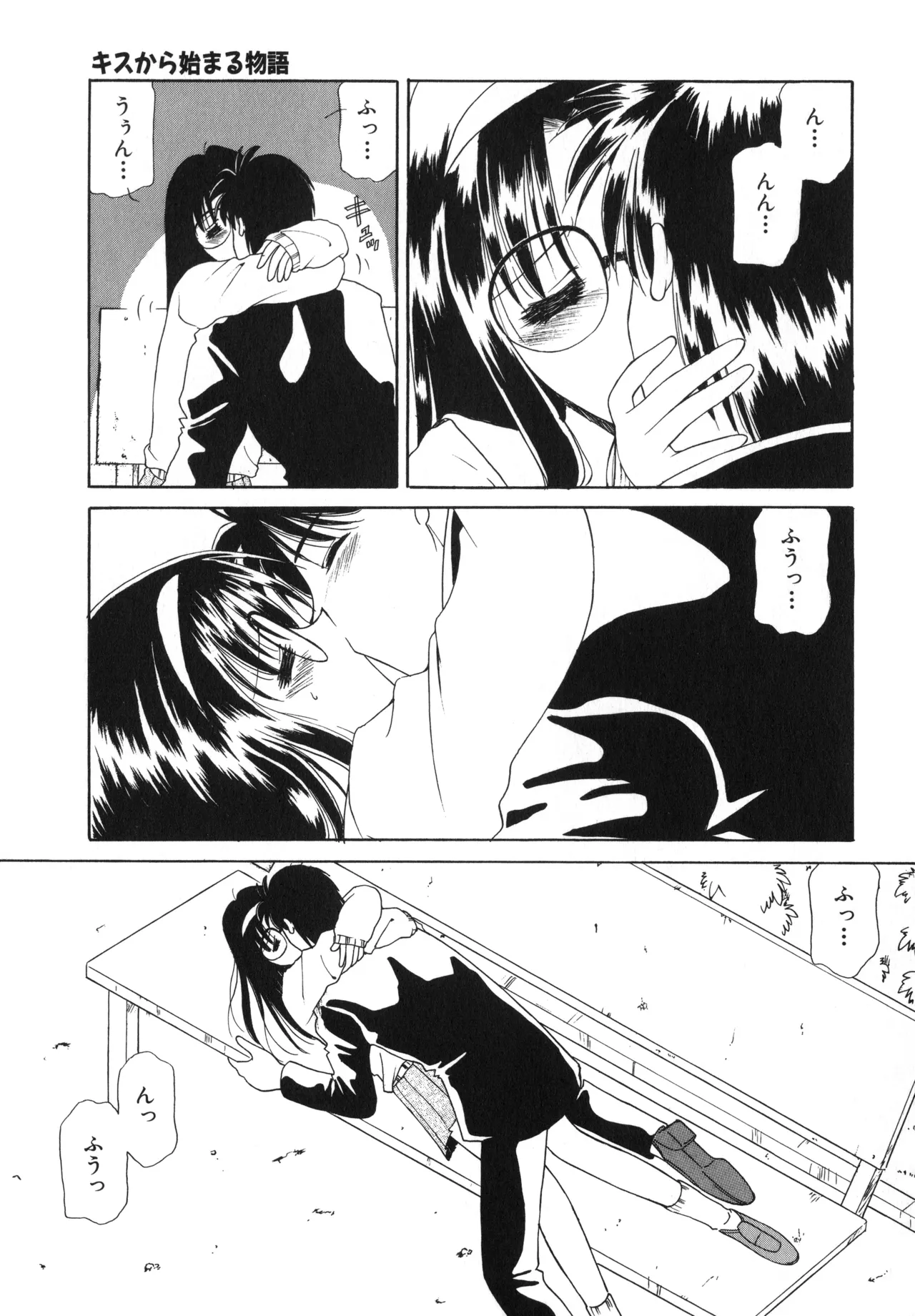 桜吹雪・花模様 Page.36