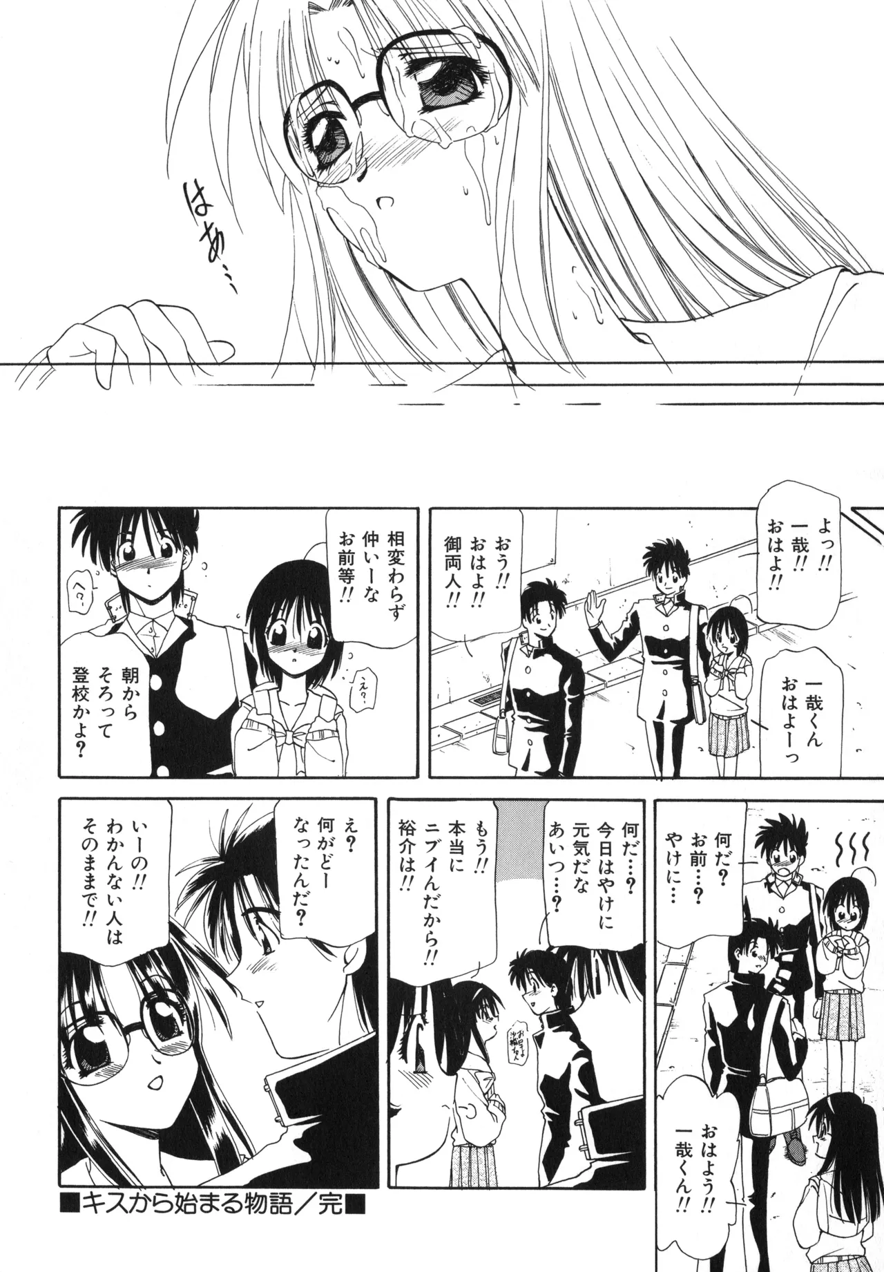 桜吹雪・花模様 Page.43