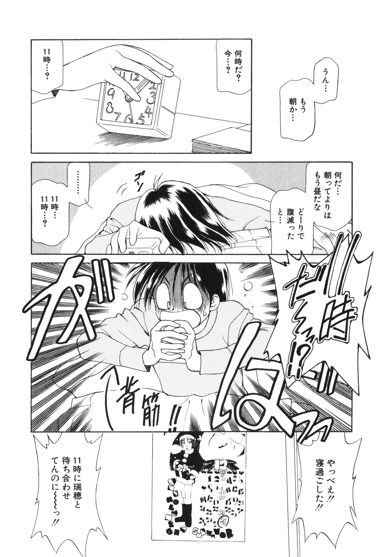 桜吹雪・花模様 Page.45