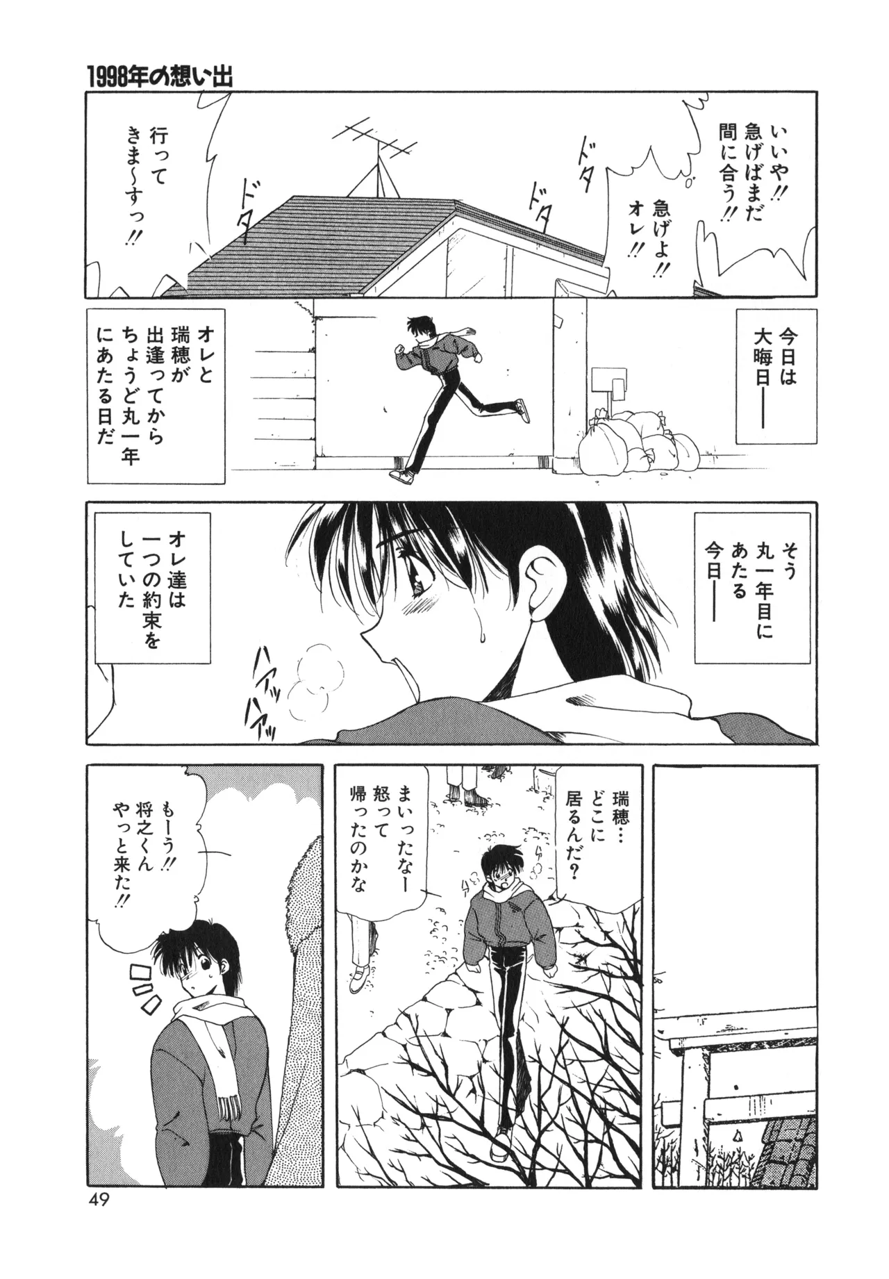 桜吹雪・花模様 Page.46