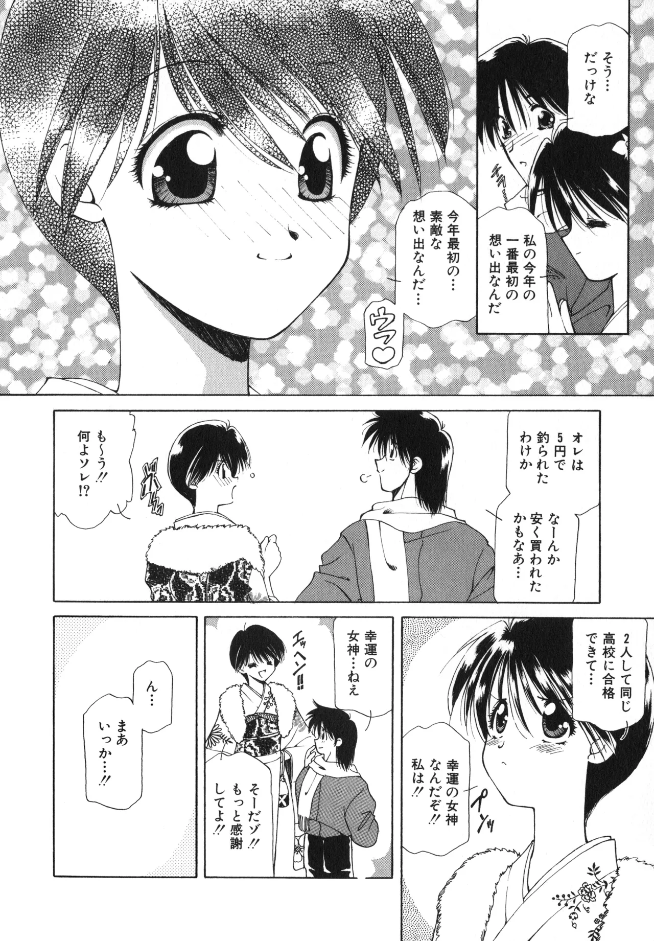 桜吹雪・花模様 Page.49