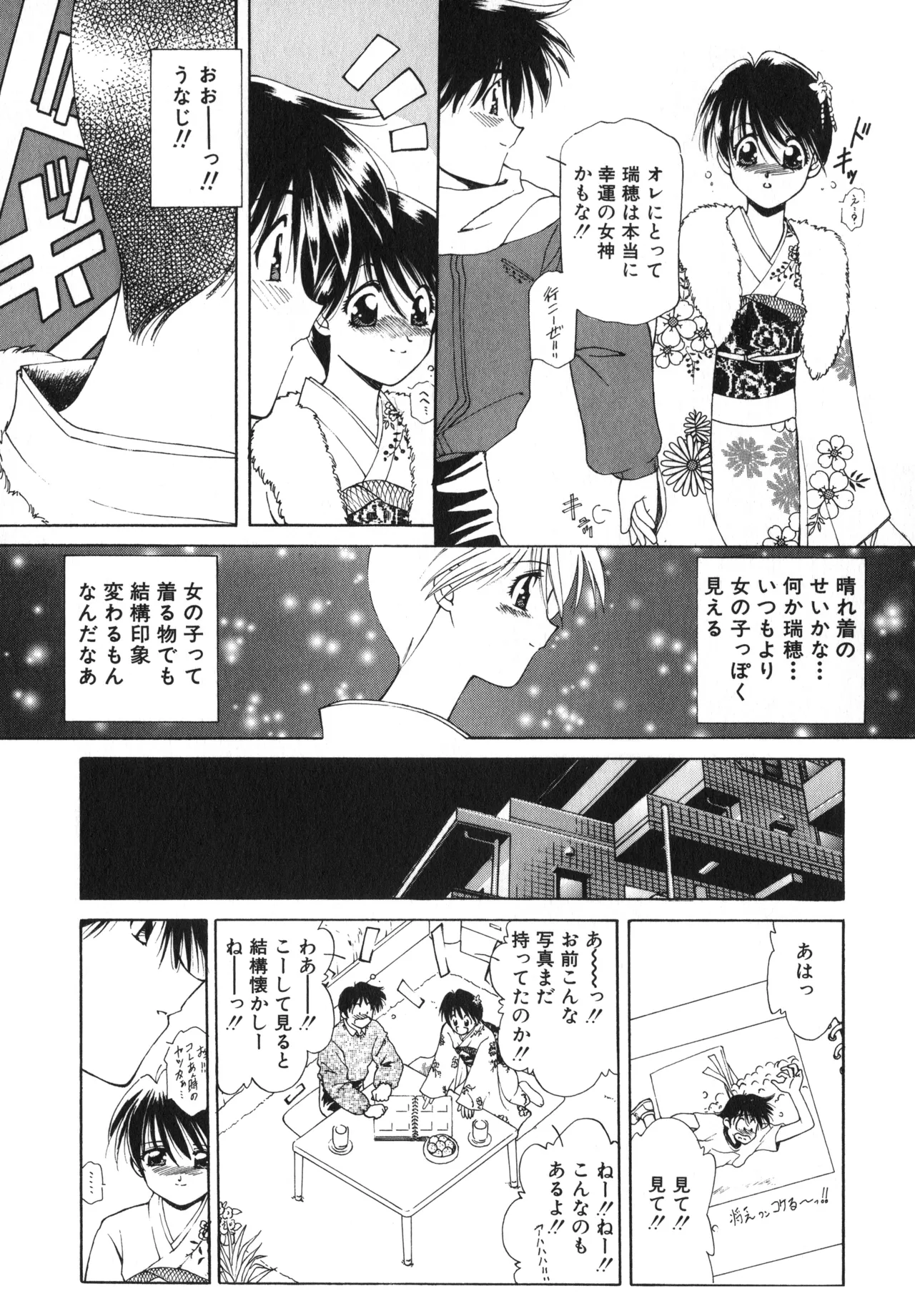桜吹雪・花模様 Page.50