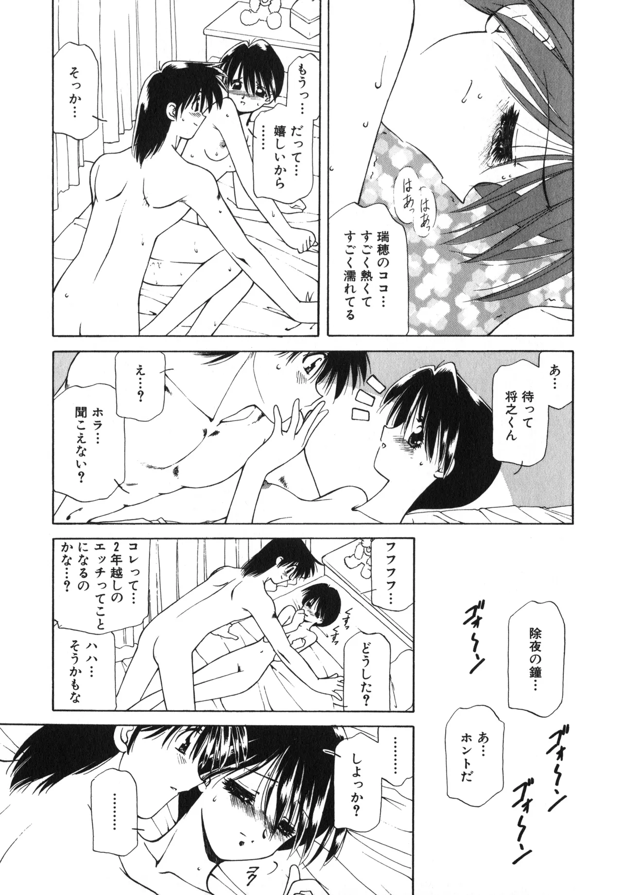 桜吹雪・花模様 Page.58
