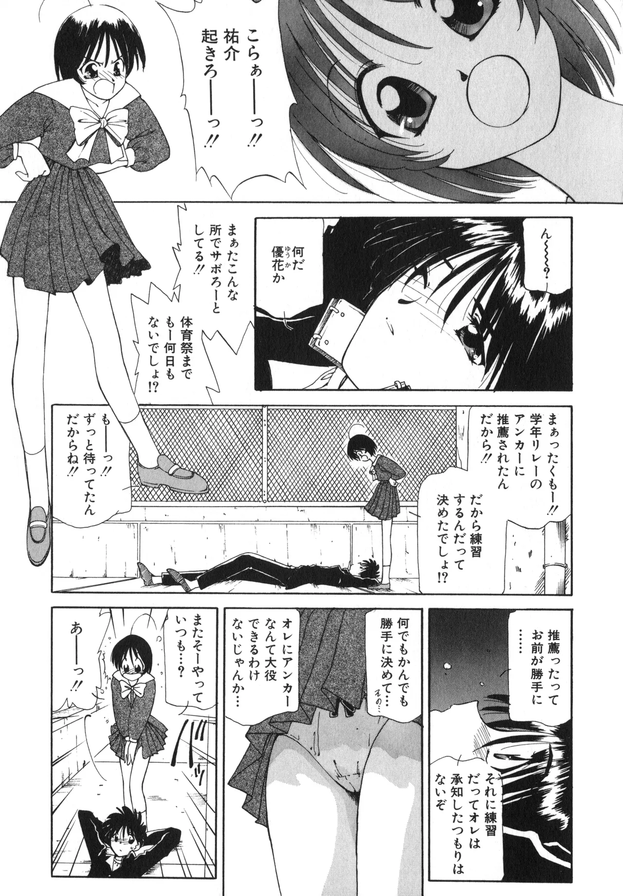 桜吹雪・花模様 Page.6