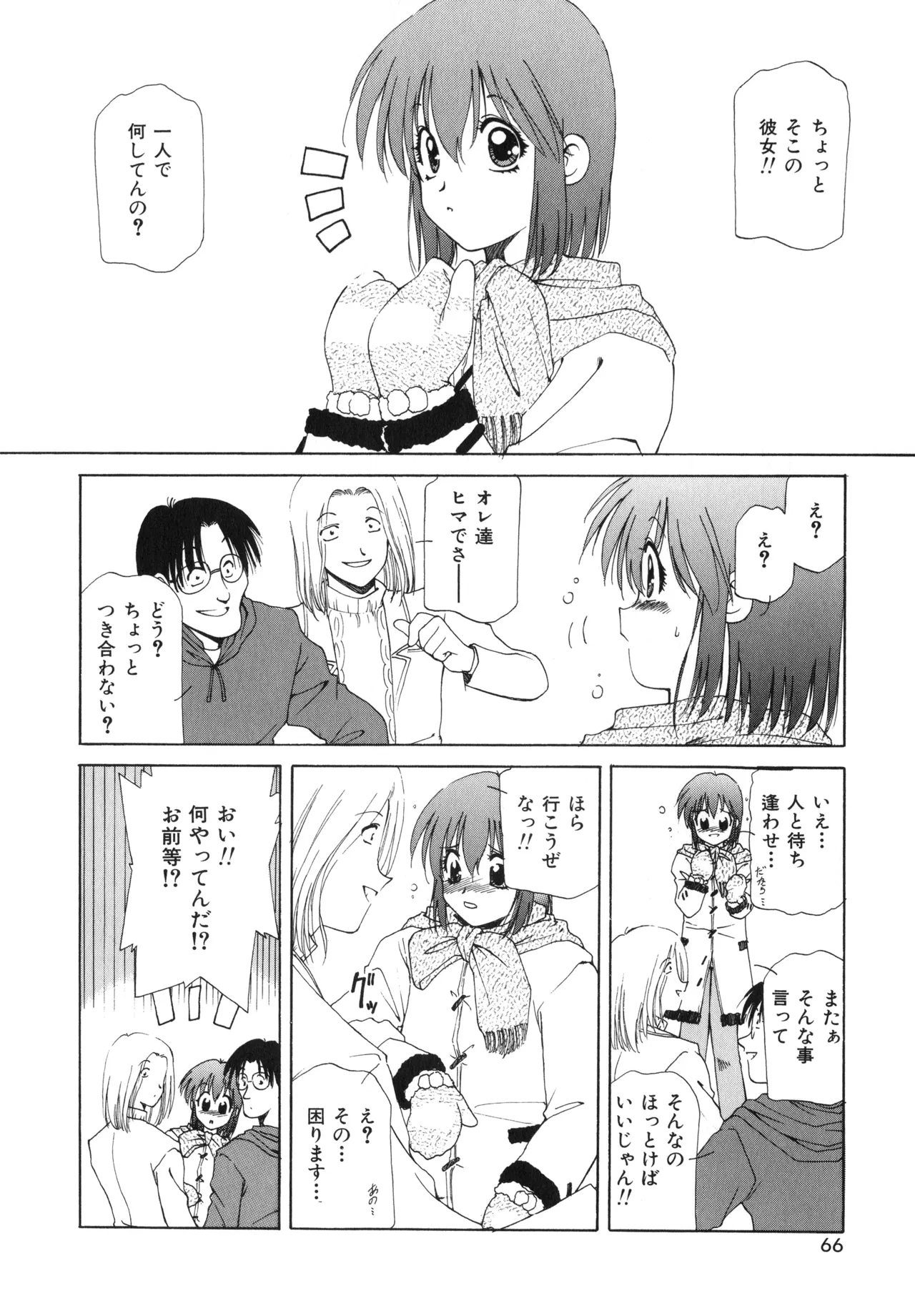 桜吹雪・花模様 Page.63