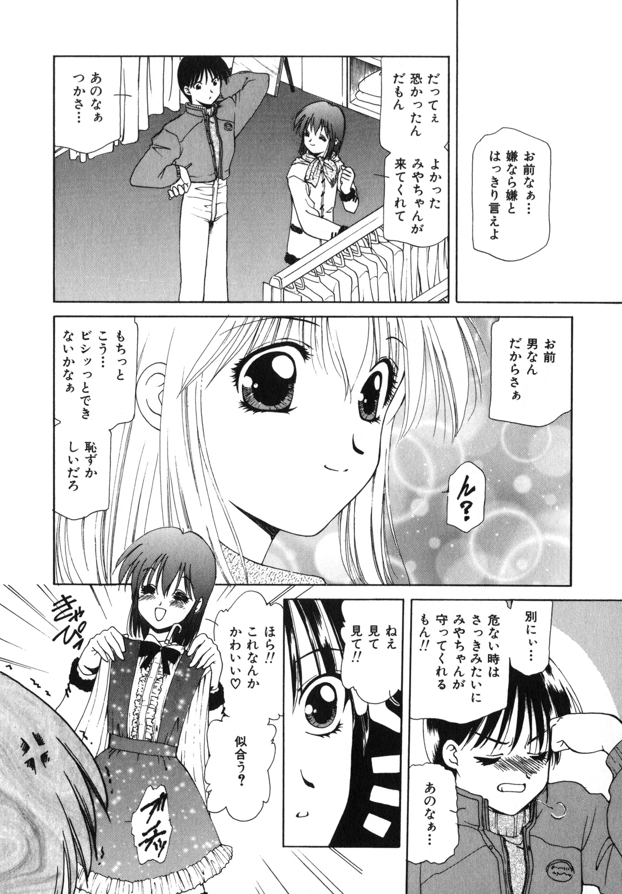 桜吹雪・花模様 Page.65