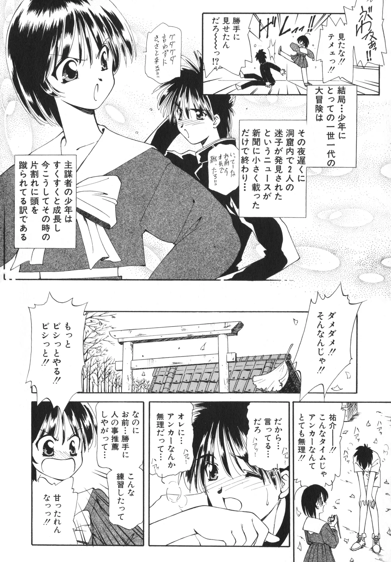 桜吹雪・花模様 Page.7