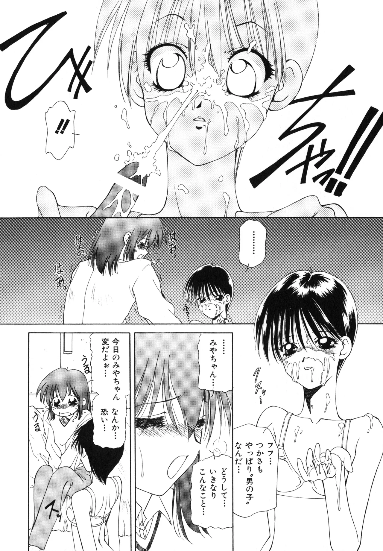 桜吹雪・花模様 Page.75