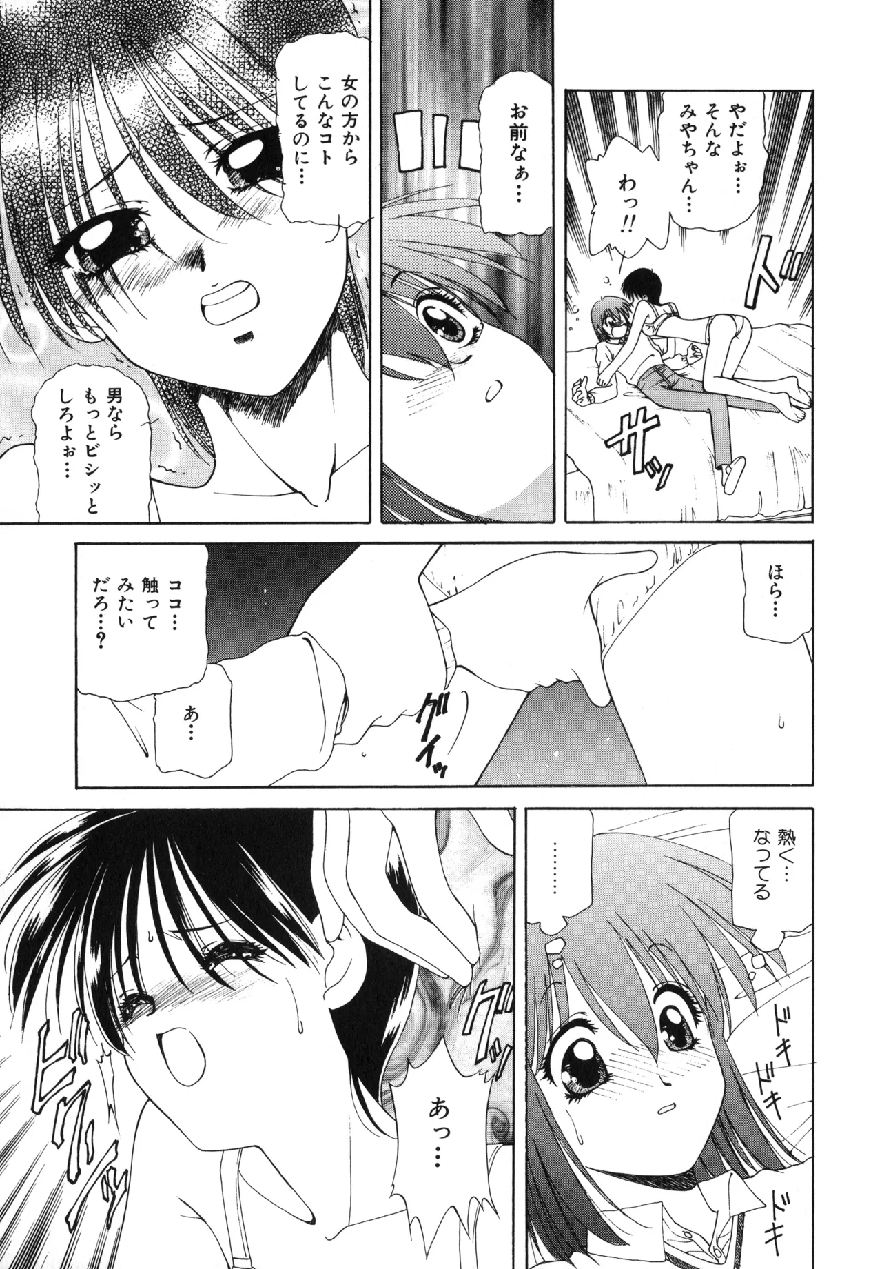 桜吹雪・花模様 Page.76