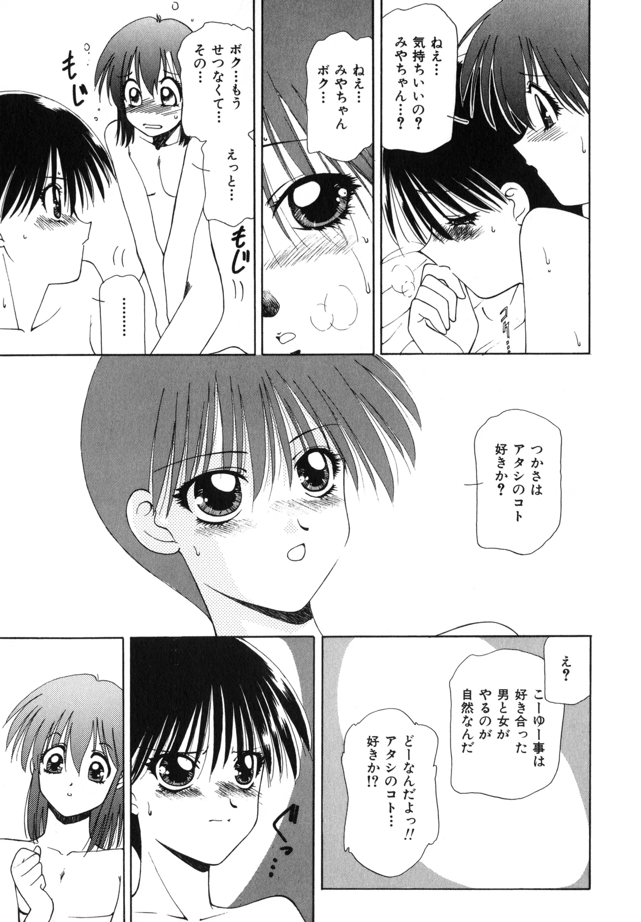 桜吹雪・花模様 Page.78