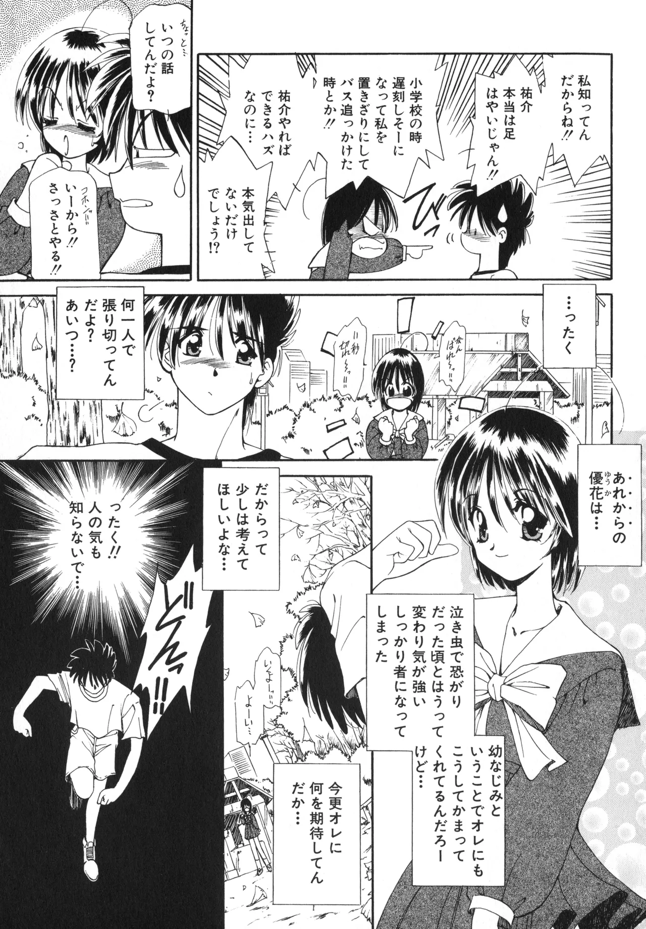 桜吹雪・花模様 Page.8