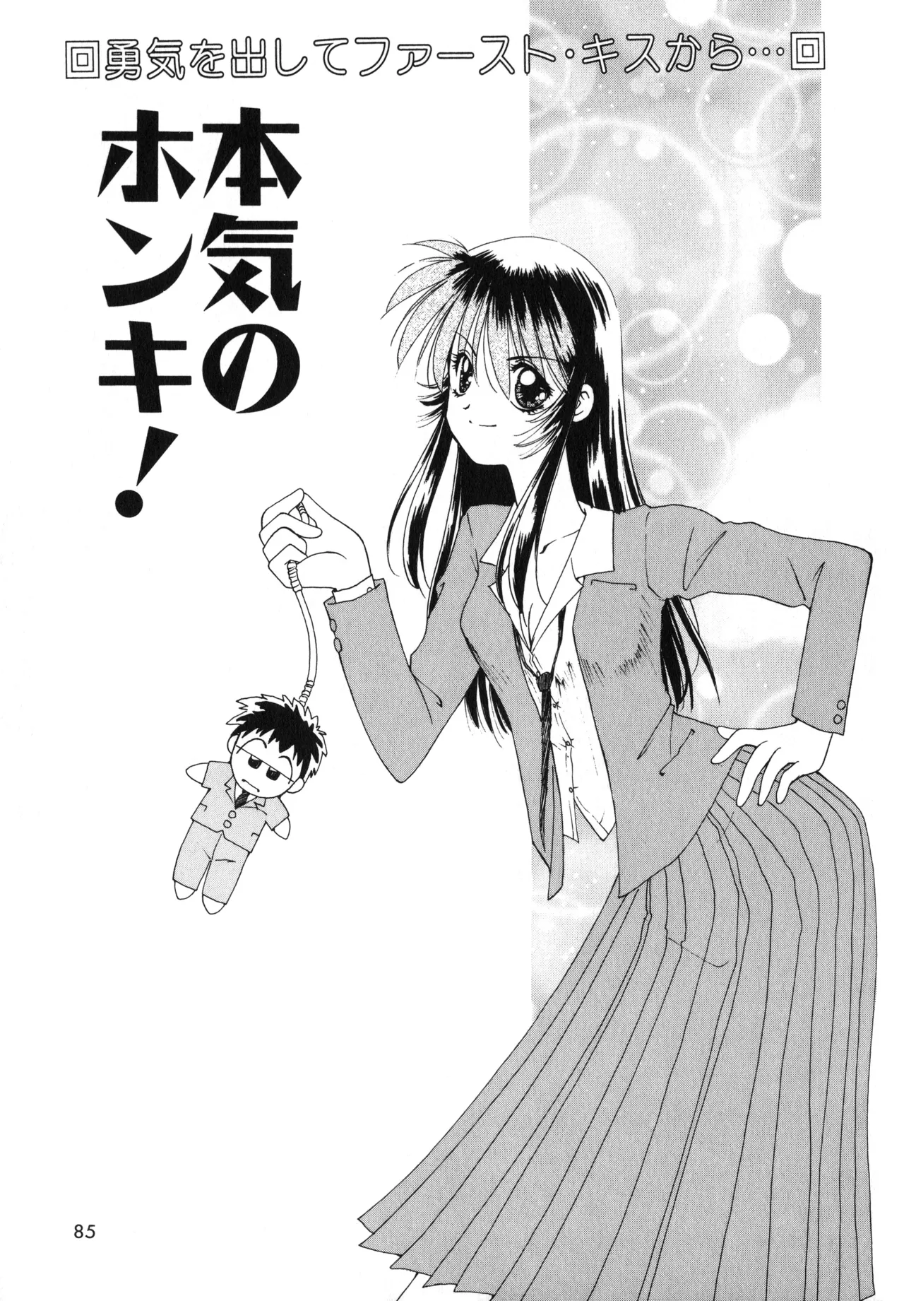 桜吹雪・花模様 Page.82