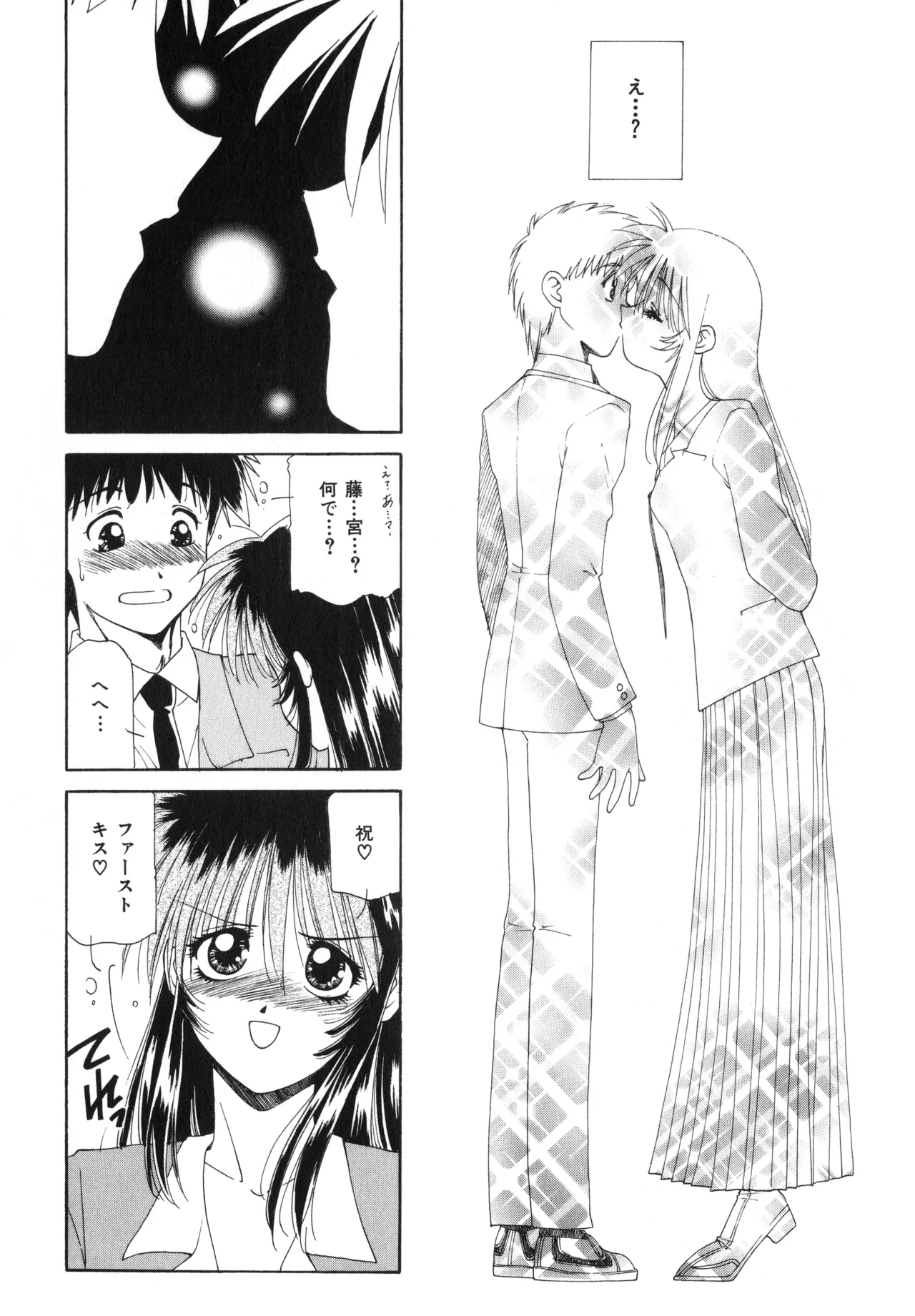 桜吹雪・花模様 Page.89