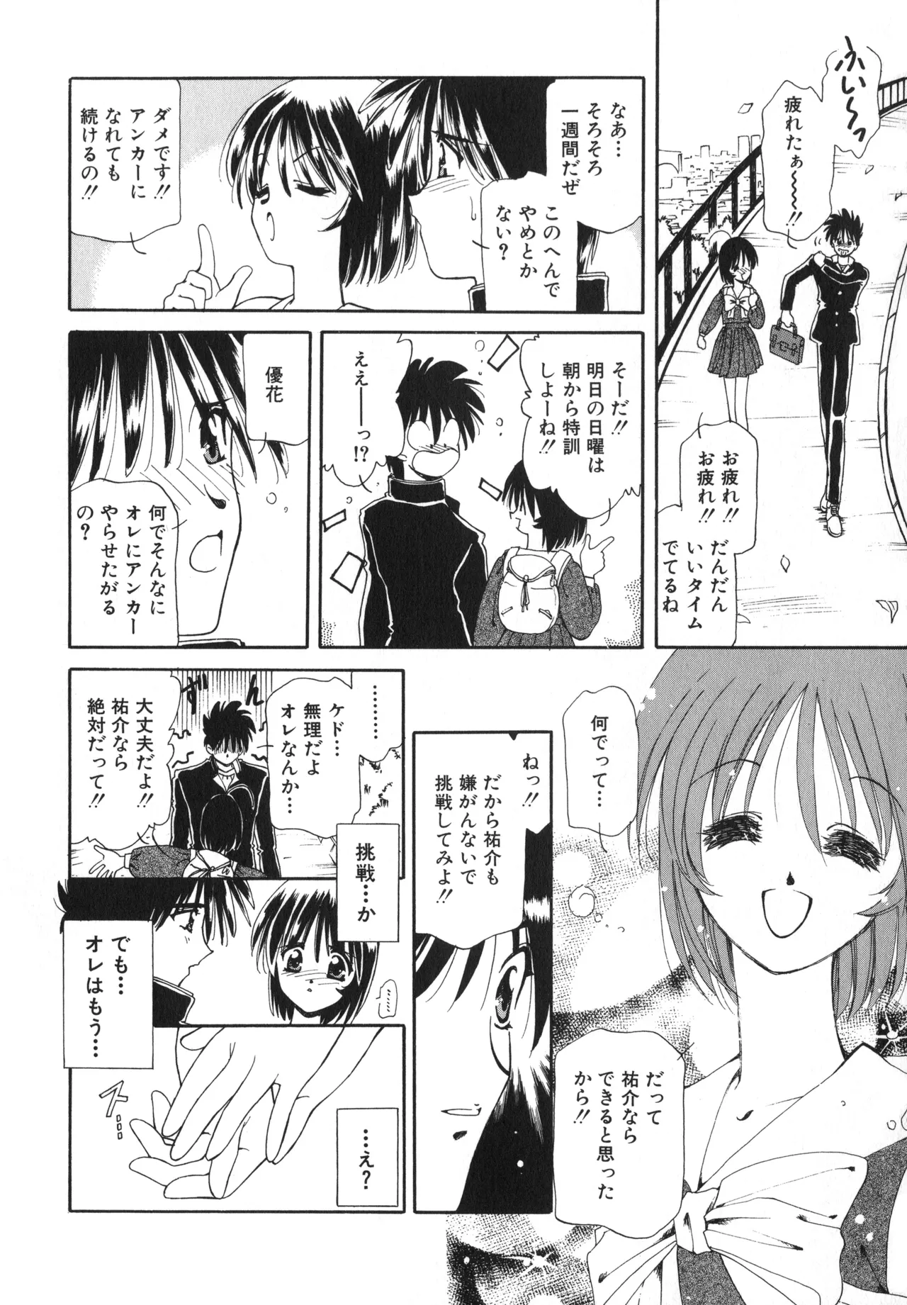 桜吹雪・花模様 Page.9