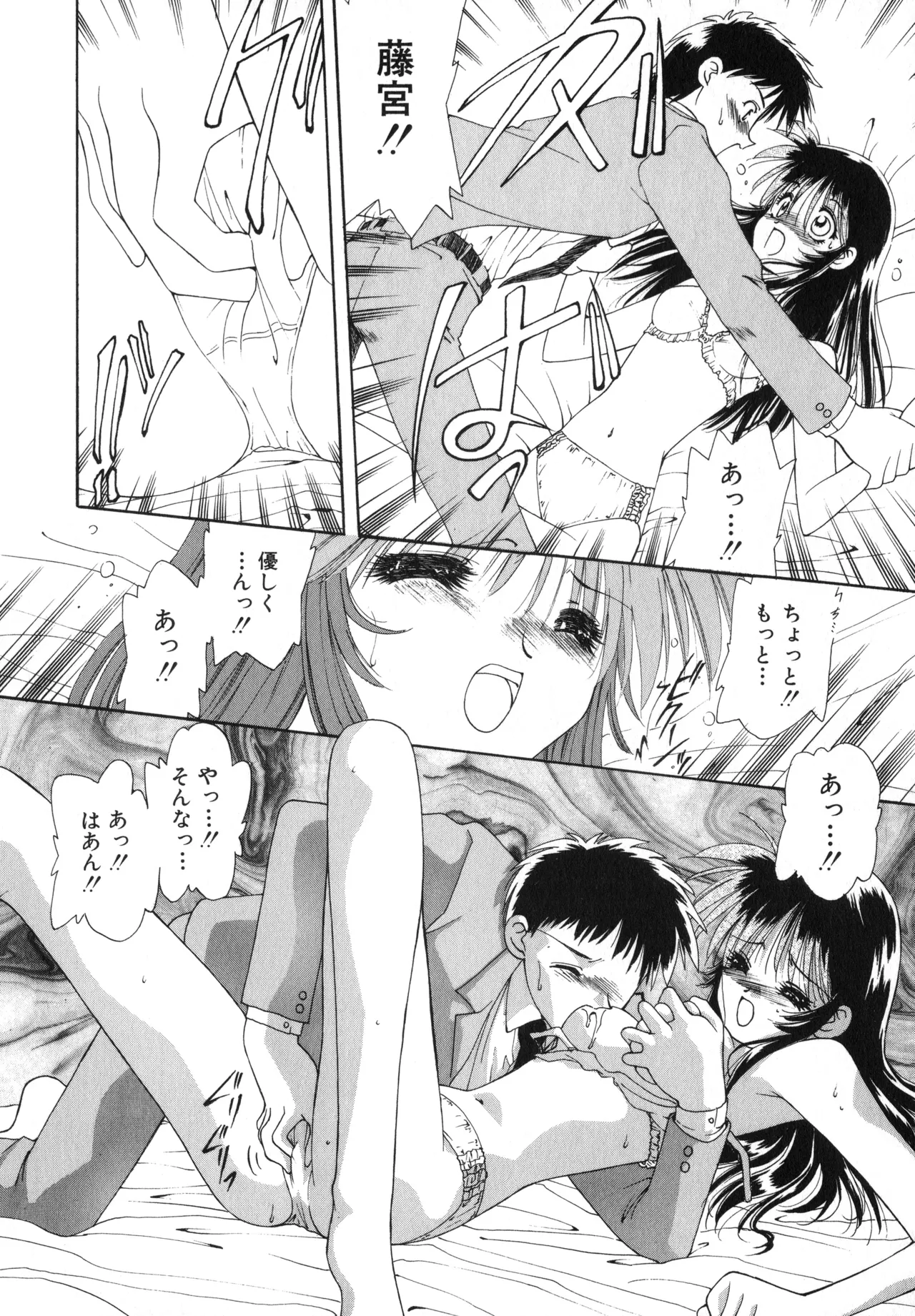 桜吹雪・花模様 Page.93