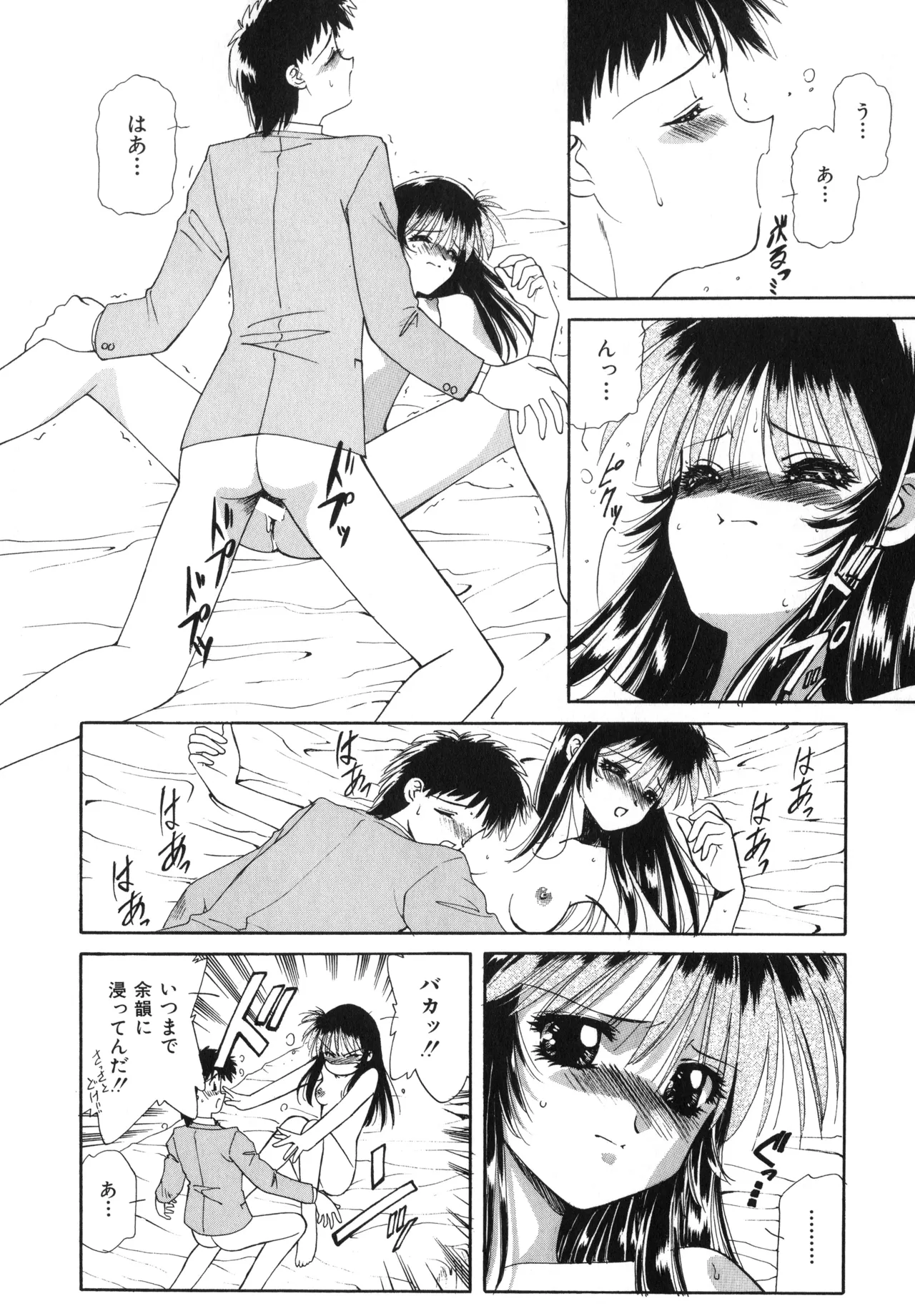 桜吹雪・花模様 Page.95