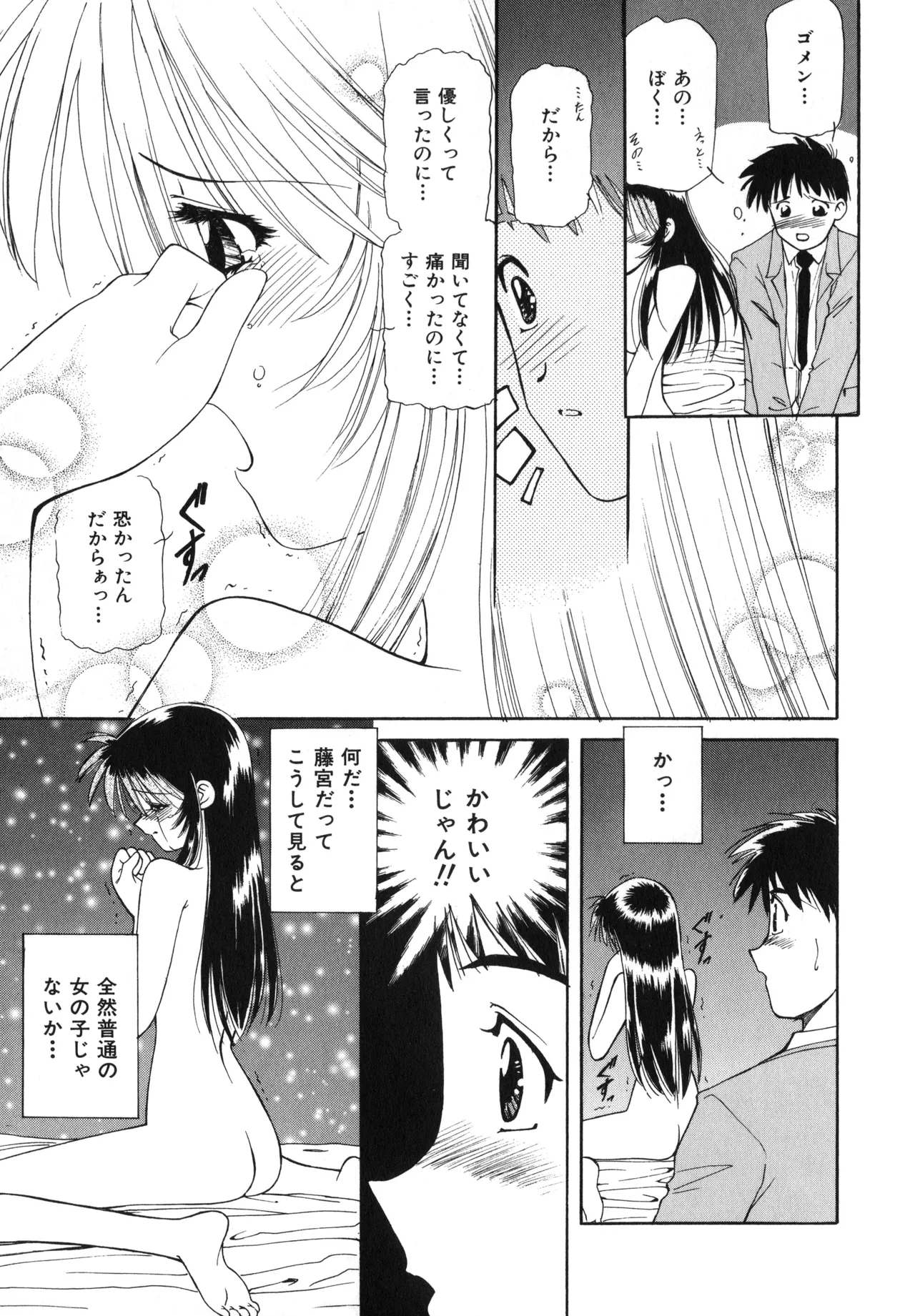 桜吹雪・花模様 Page.96