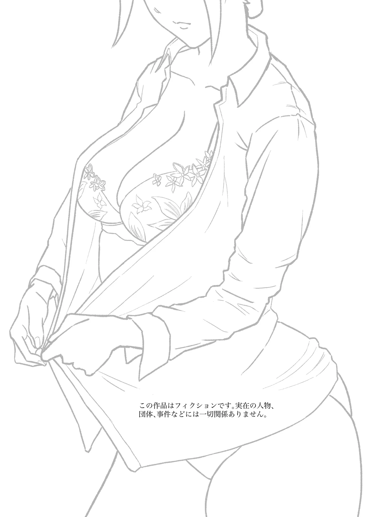 メイド長を覗いてみた Page.2
