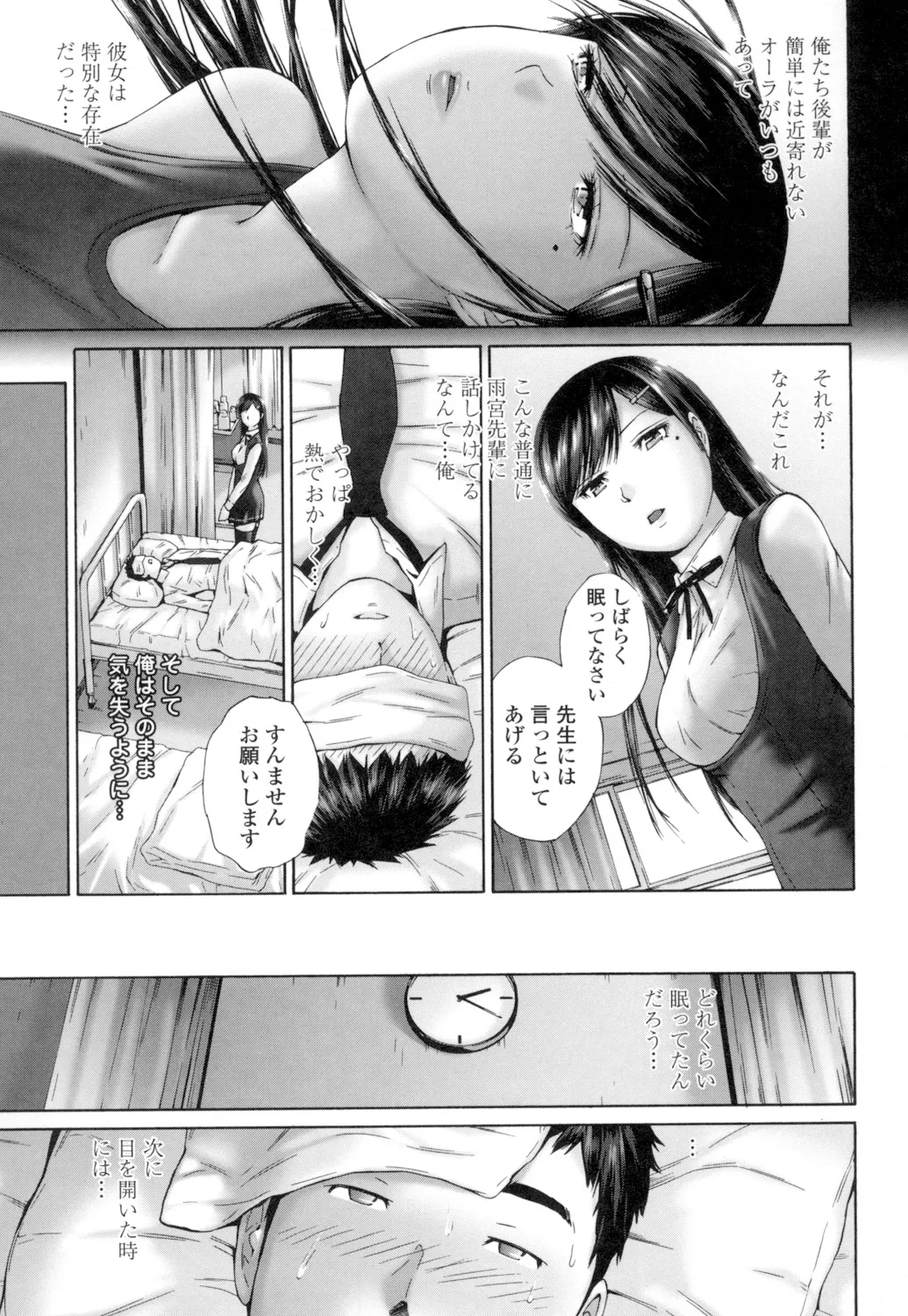 桃尻女学生性春白書 Page.17