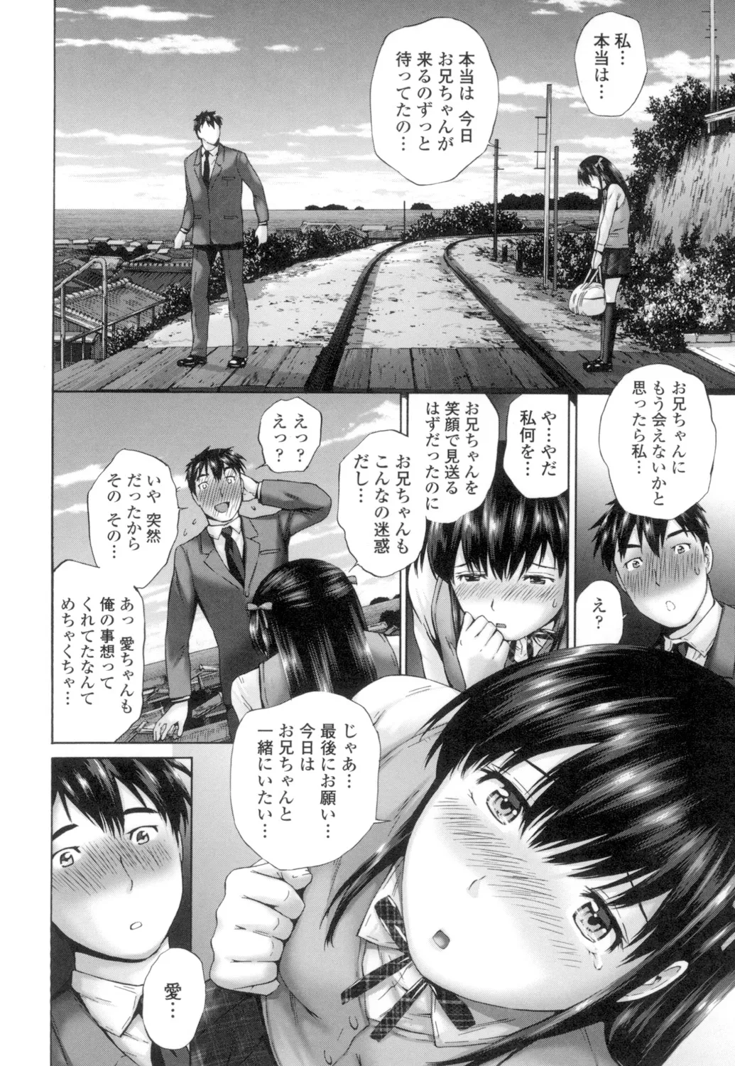 桃尻女学生性春白書 Page.174