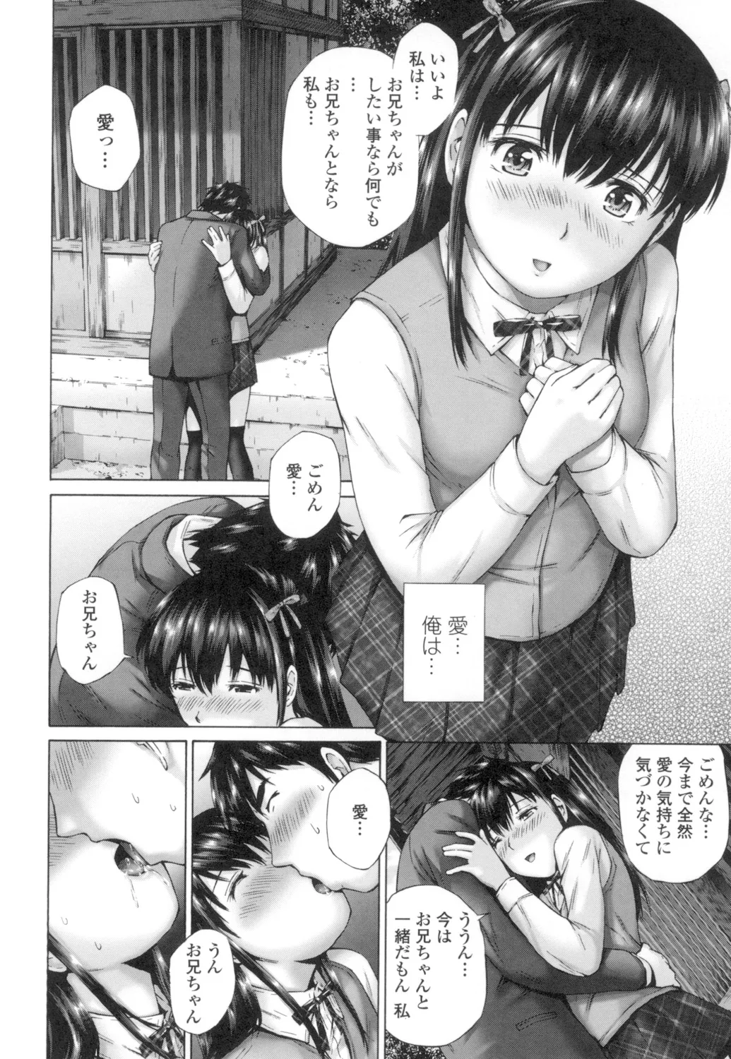 桃尻女学生性春白書 Page.176