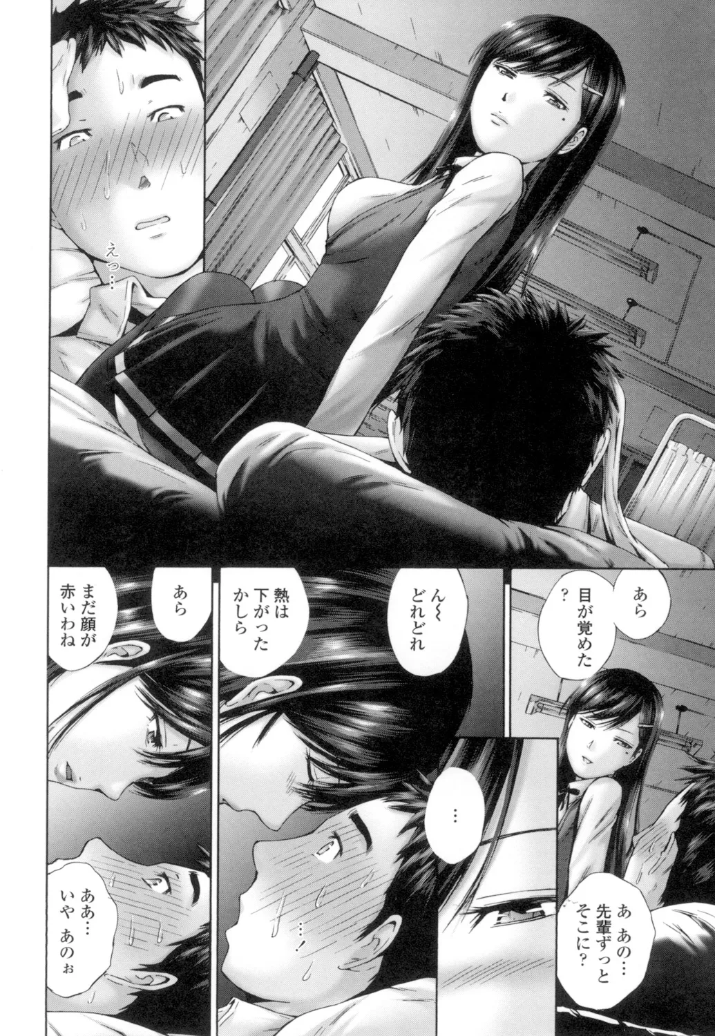 桃尻女学生性春白書 Page.18