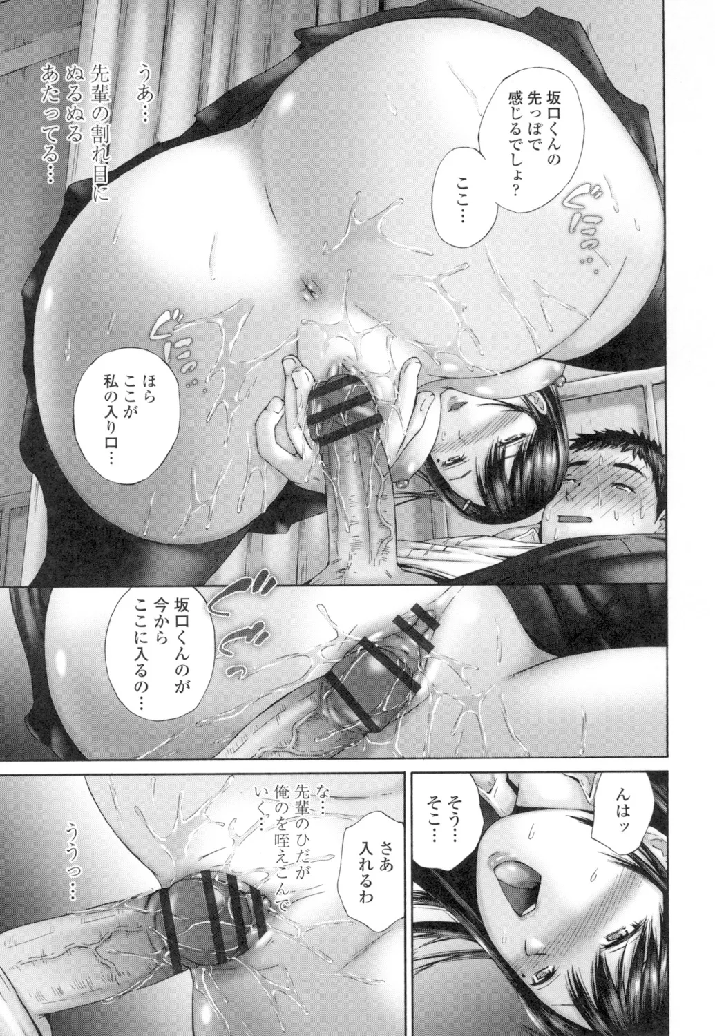 桃尻女学生性春白書 Page.27