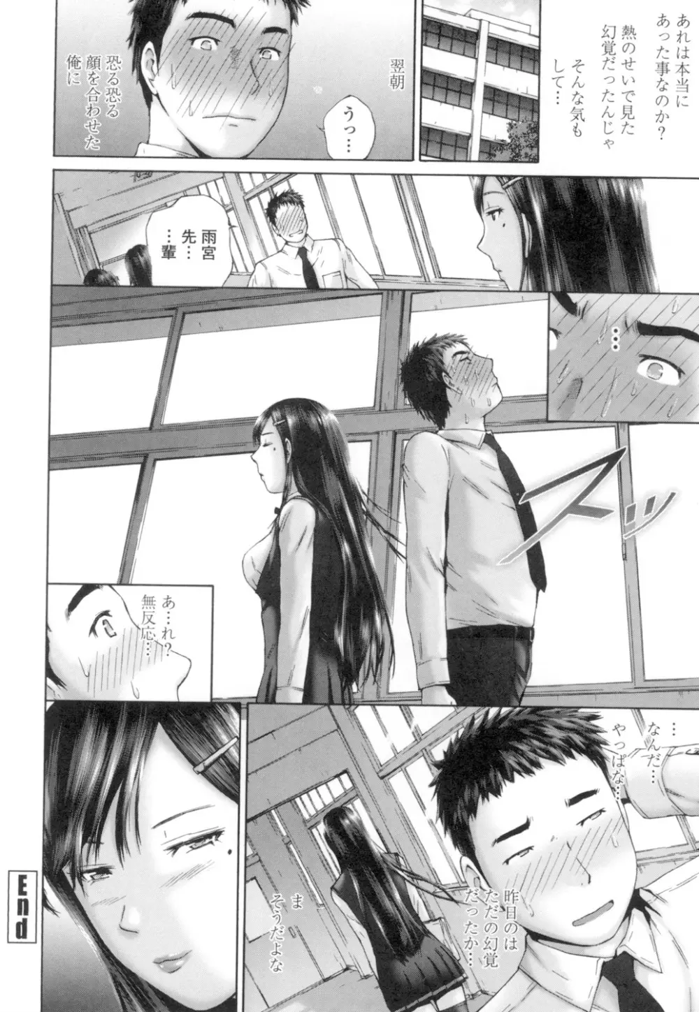 桃尻女学生性春白書 Page.34