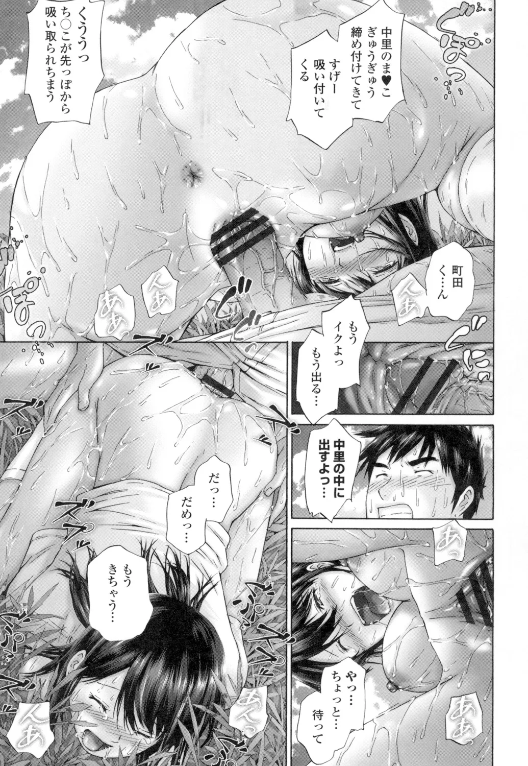 桃尻女学生性春白書 Page.5