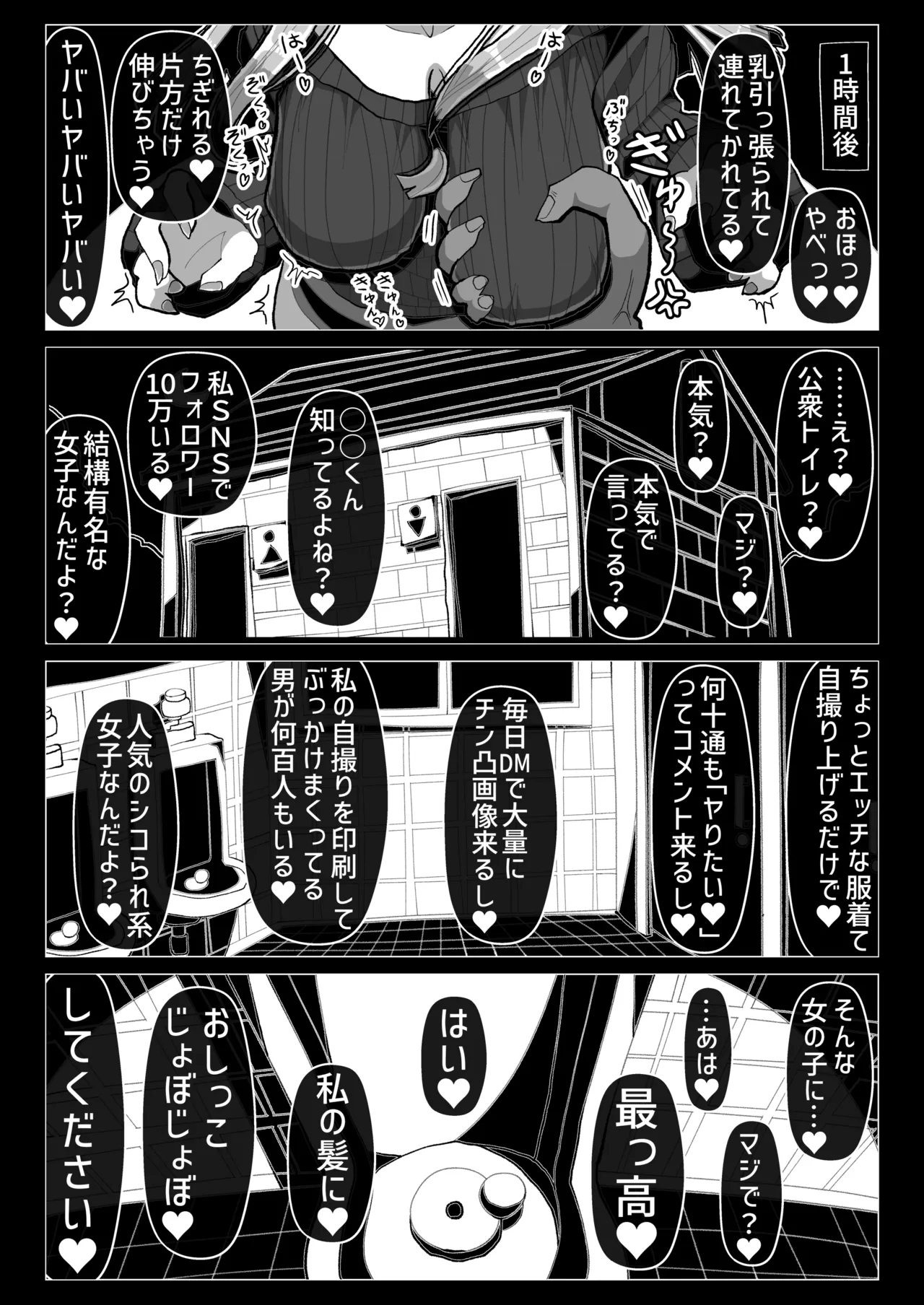 わるい女の誘惑に負けて一生性癖が変になるレベルで倫理的に終わってる童貞ぴゅっぴゅをしてしまう話 Page.13