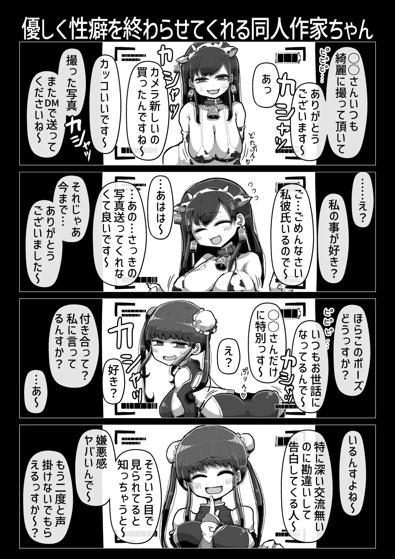 わるい女の誘惑に負けて一生性癖が変になるレベルで倫理的に終わってる童貞ぴゅっぴゅをしてしまう話 Page.17