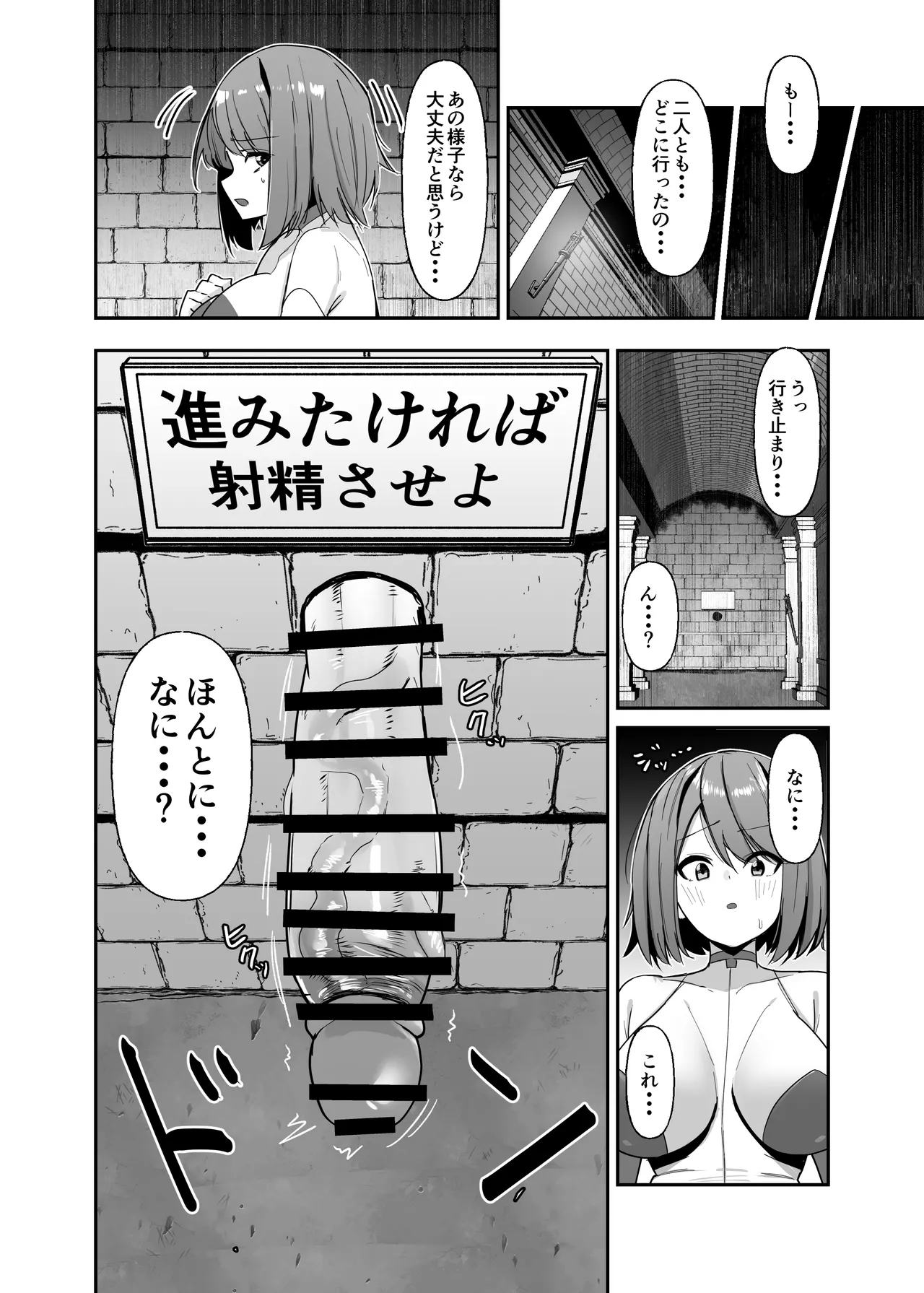 乙女ゲームの悪役令嬢に転生したら裏設定でふたなりでした~第3話~ Page.11