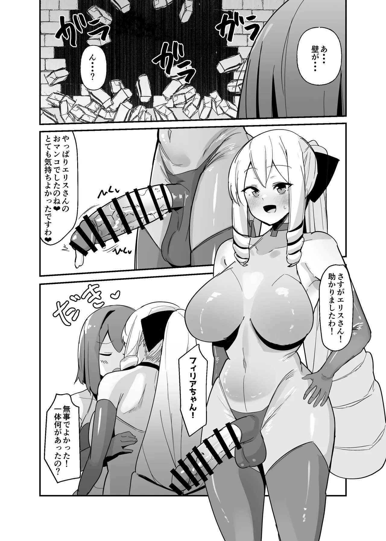 乙女ゲームの悪役令嬢に転生したら裏設定でふたなりでした~第3話~ Page.15
