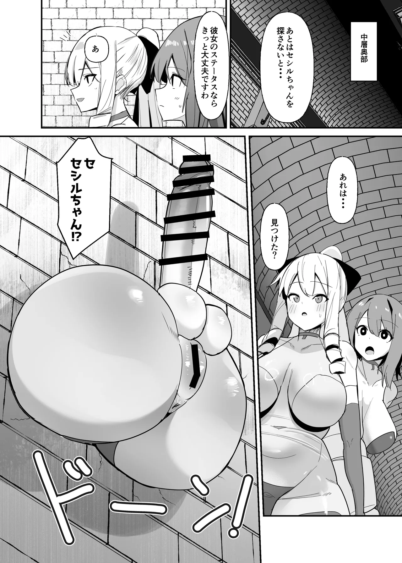 乙女ゲームの悪役令嬢に転生したら裏設定でふたなりでした~第3話~ Page.17