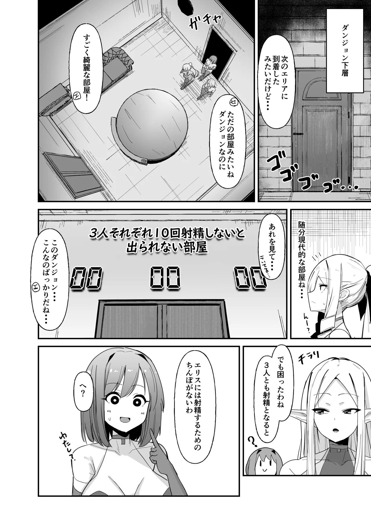 乙女ゲームの悪役令嬢に転生したら裏設定でふたなりでした~第3話~ Page.21