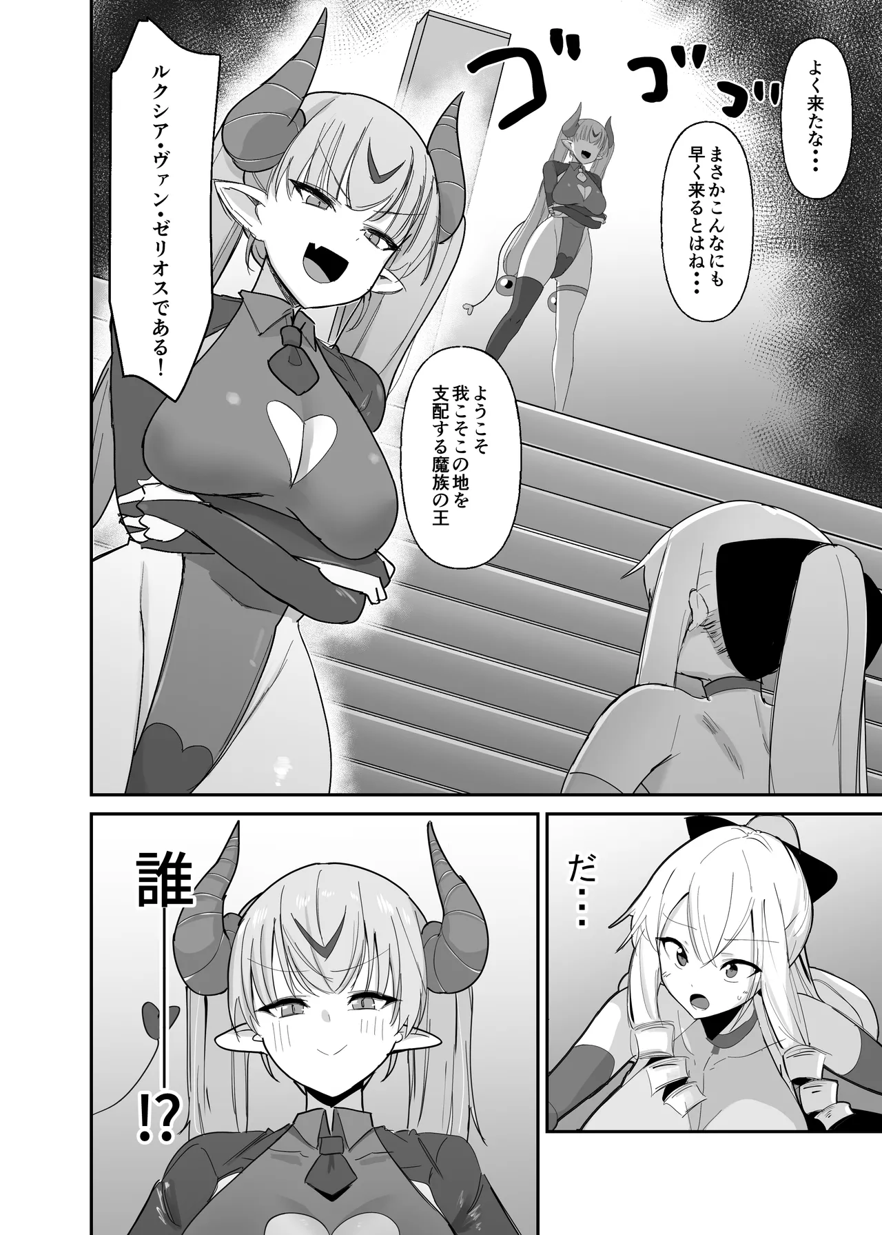 乙女ゲームの悪役令嬢に転生したら裏設定でふたなりでした~第3話~ Page.31