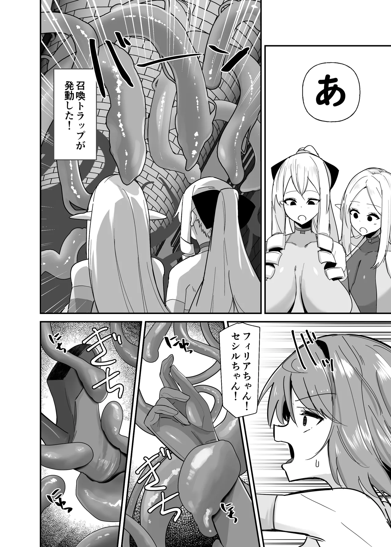 乙女ゲームの悪役令嬢に転生したら裏設定でふたなりでした~第3話~ Page.7
