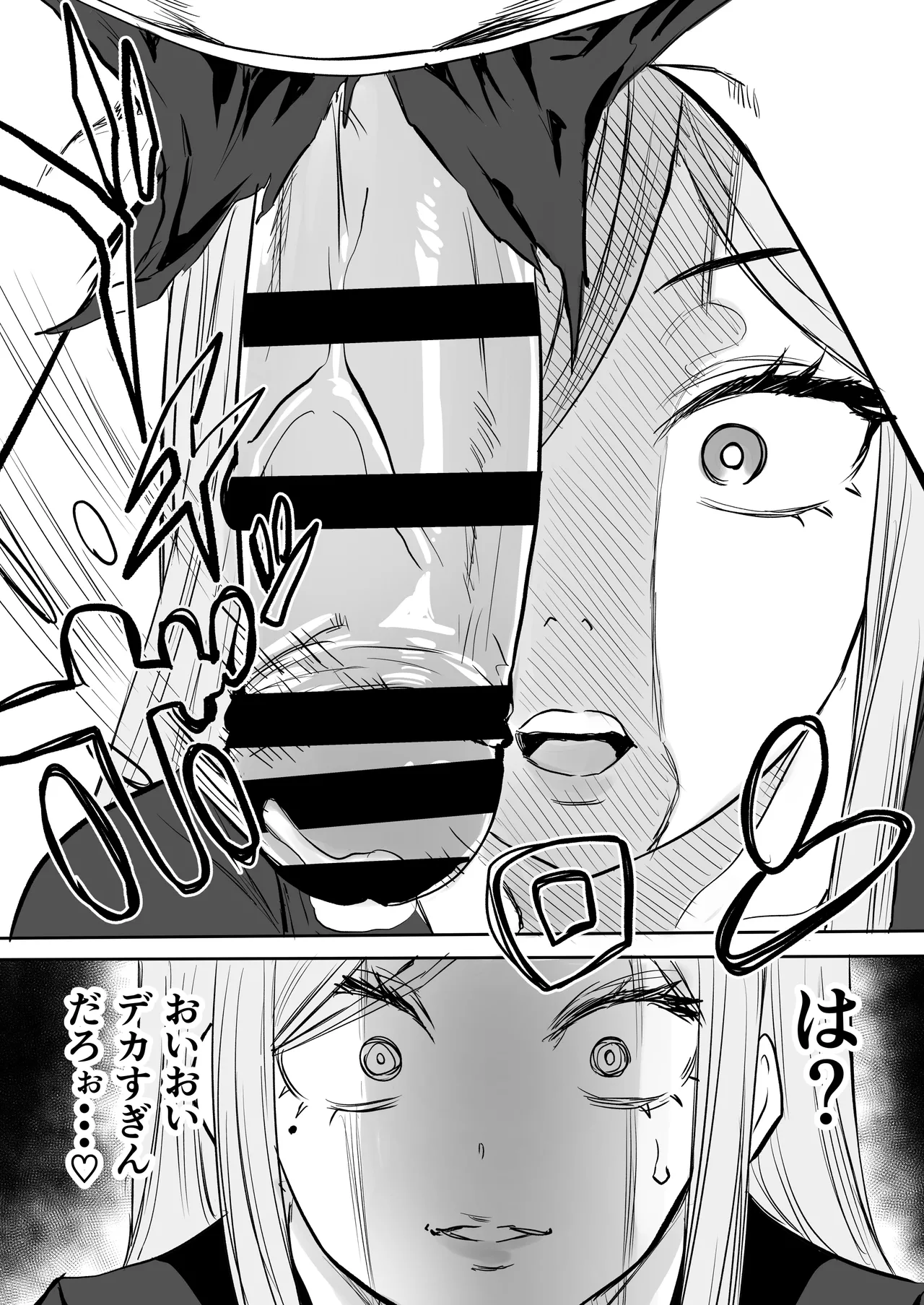 黒ギャルメンエス嬢がヤらせてくれる話2 Page.10