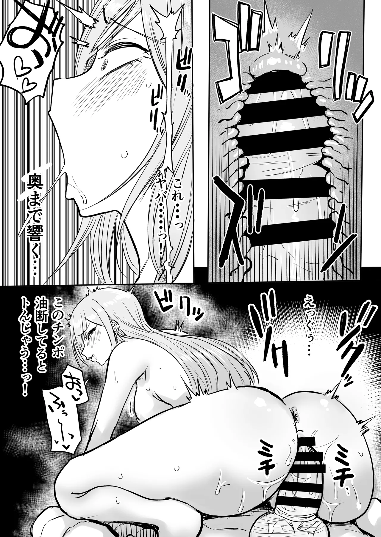 黒ギャルメンエス嬢がヤらせてくれる話2 Page.15