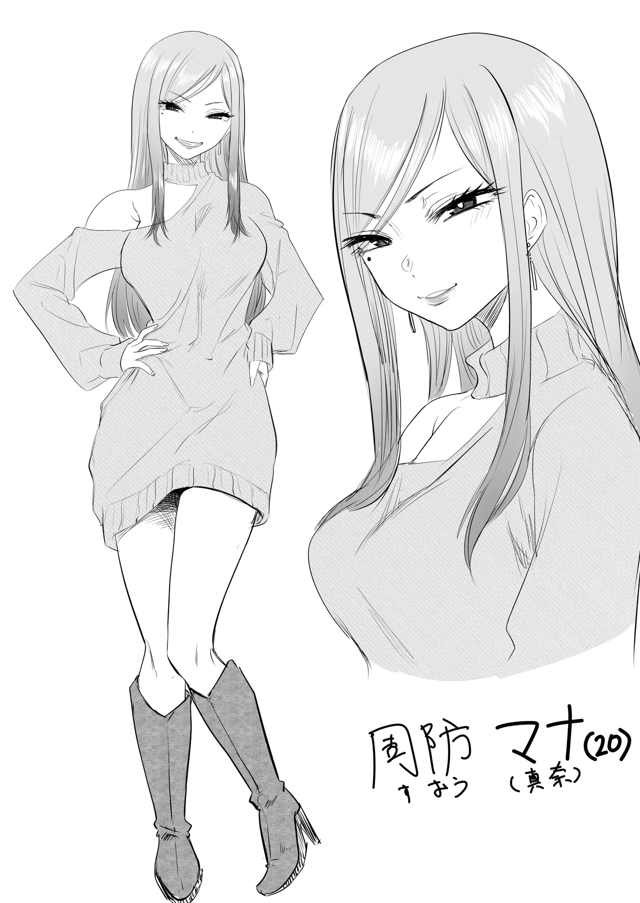 黒ギャルメンエス嬢がヤらせてくれる話2 Page.46