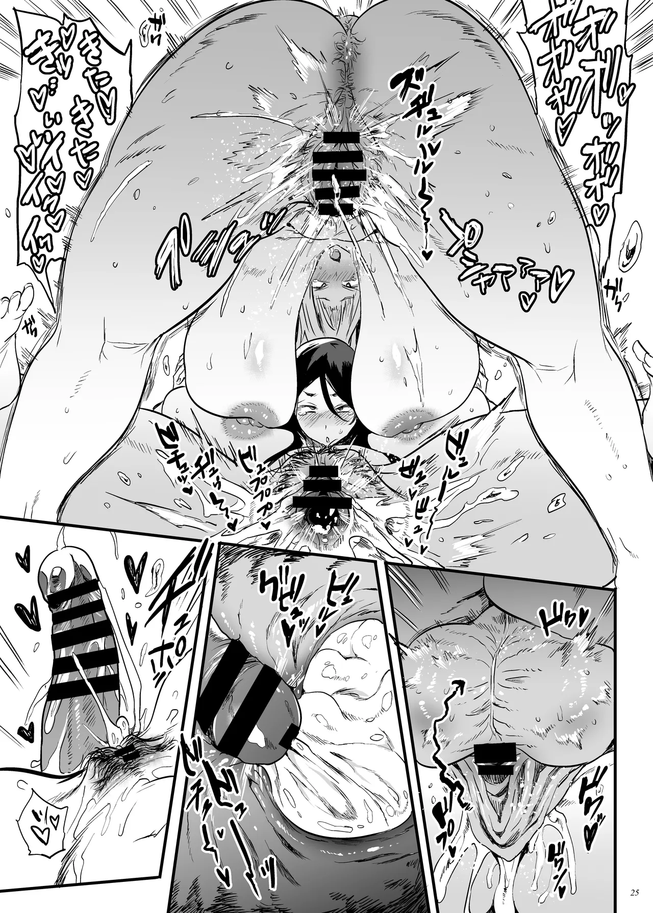 退魔の母、業 Page.24