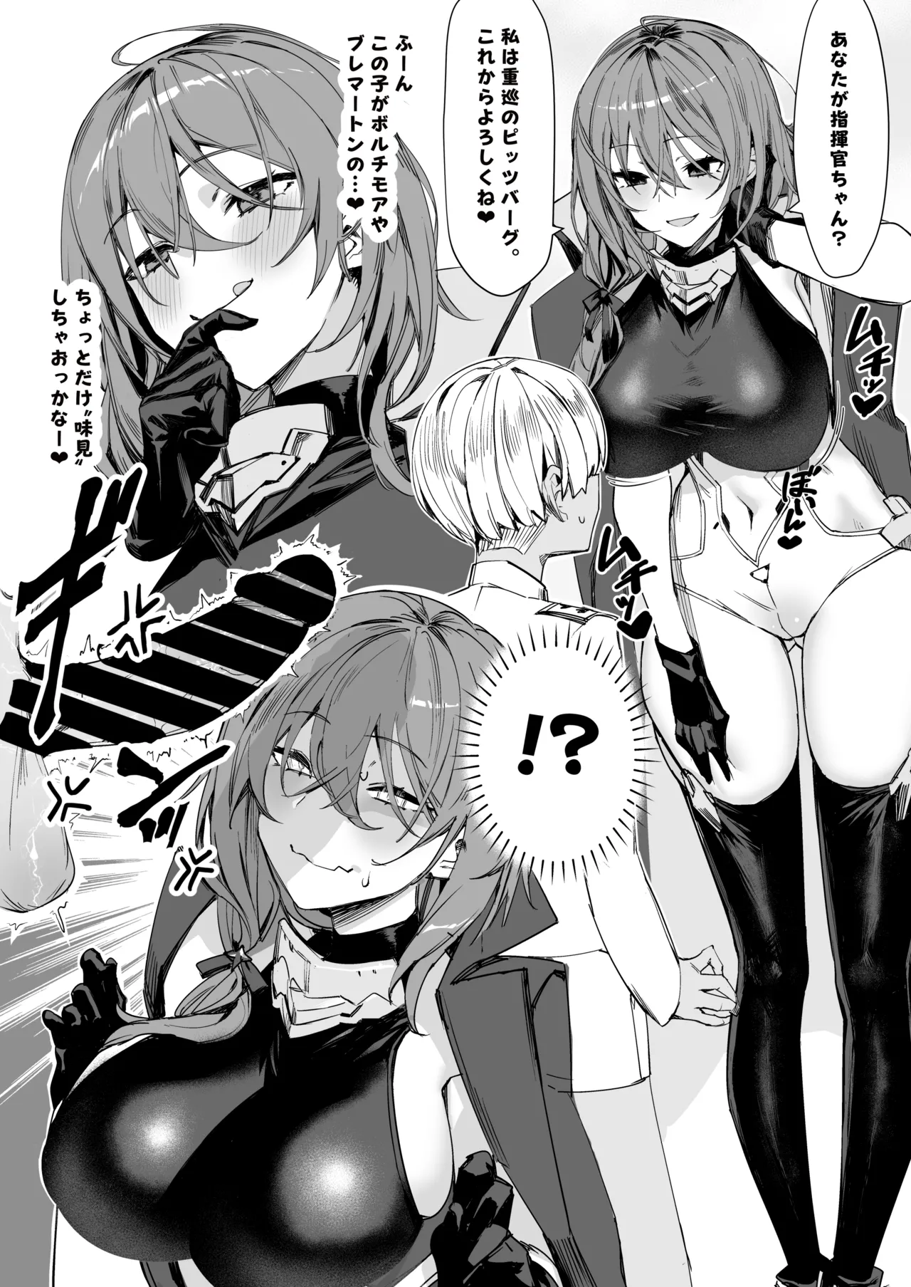 ショタガキによる艦船開発記録 Page.21
