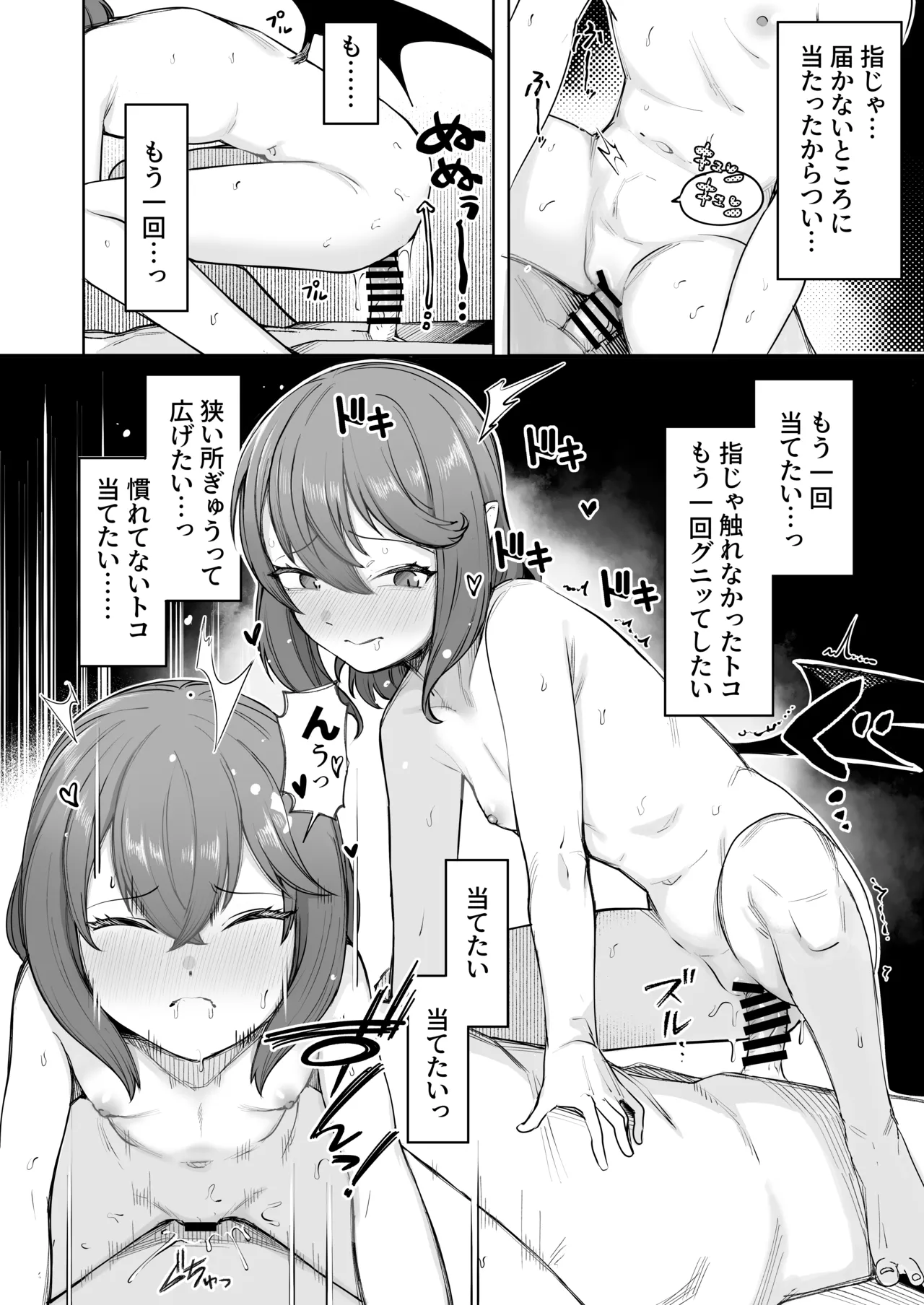 お嬢様は素直になれない Page.15