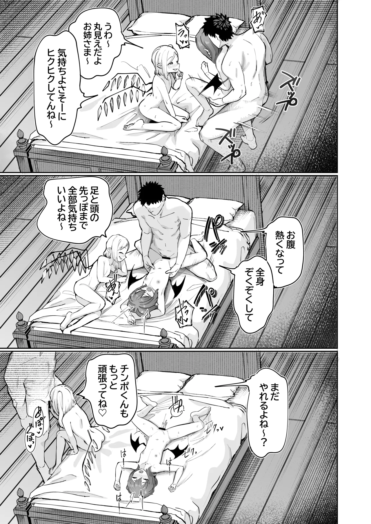 お嬢様は素直になれない Page.26