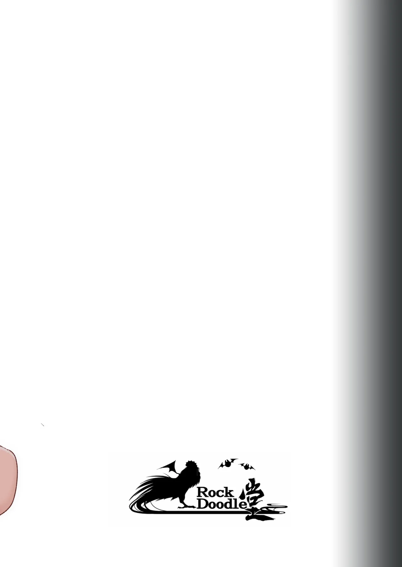 お嬢様は素直になれない Page.30