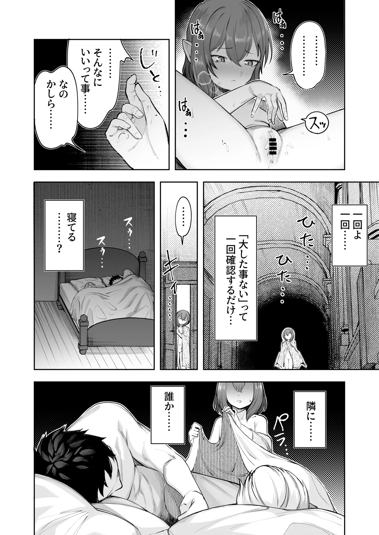 お嬢様は素直になれない Page.9