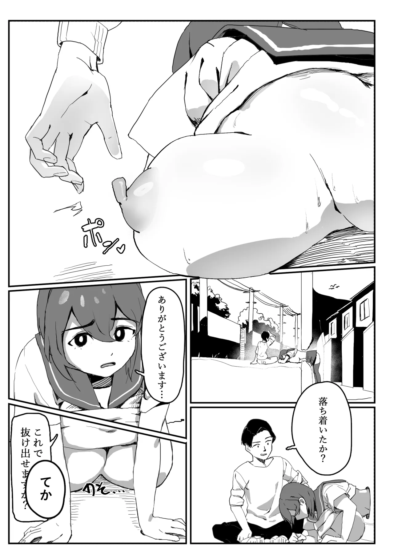 壁にはまった無知女が才能の塊だった話 Page.15