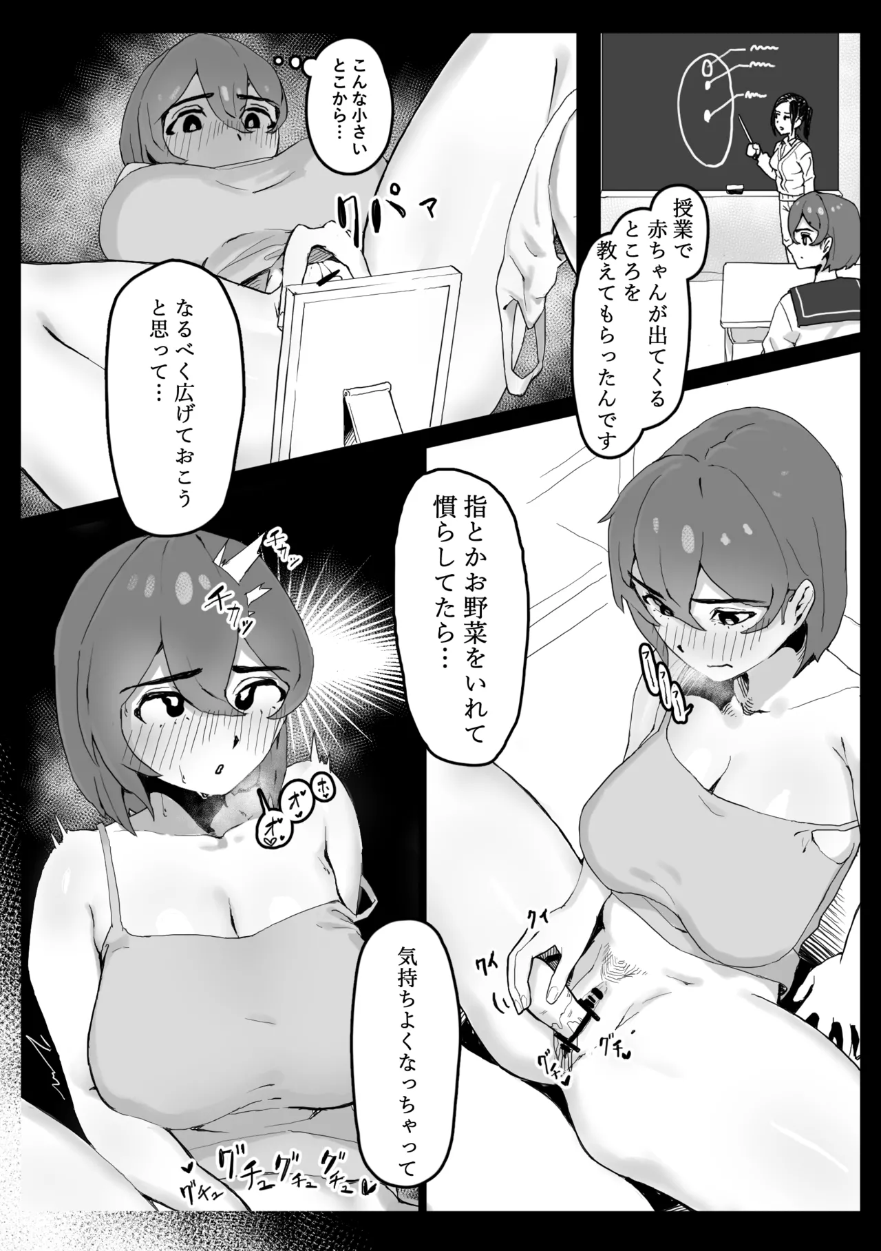 壁にはまった無知女が才能の塊だった話 Page.17