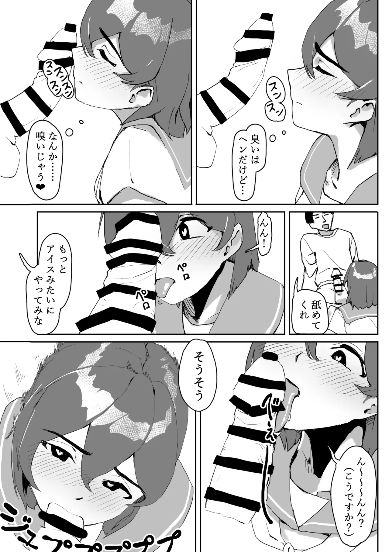 壁にはまった無知女が才能の塊だった話 Page.27