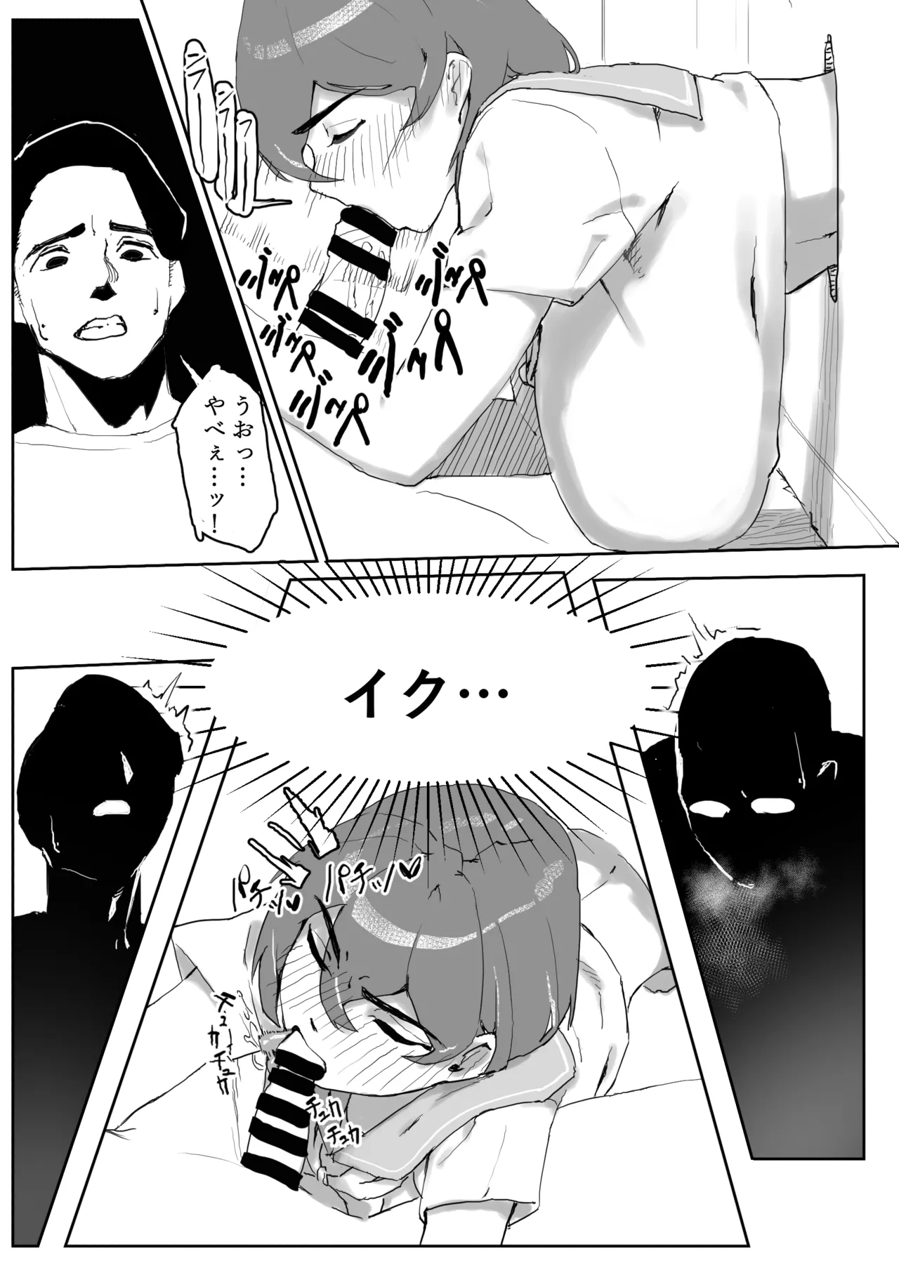 壁にはまった無知女が才能の塊だった話 Page.29